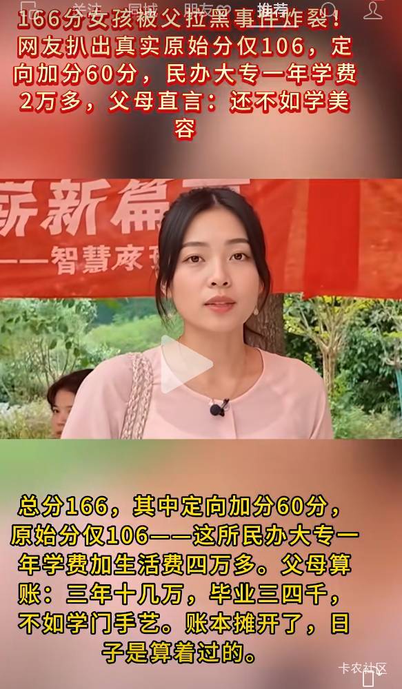这分数还是进厂打螺丝吧。进厂找个挂壁仔去高考都不止106分 还想贷款上大学，一辈子都83 / 作者:秋萤 / 