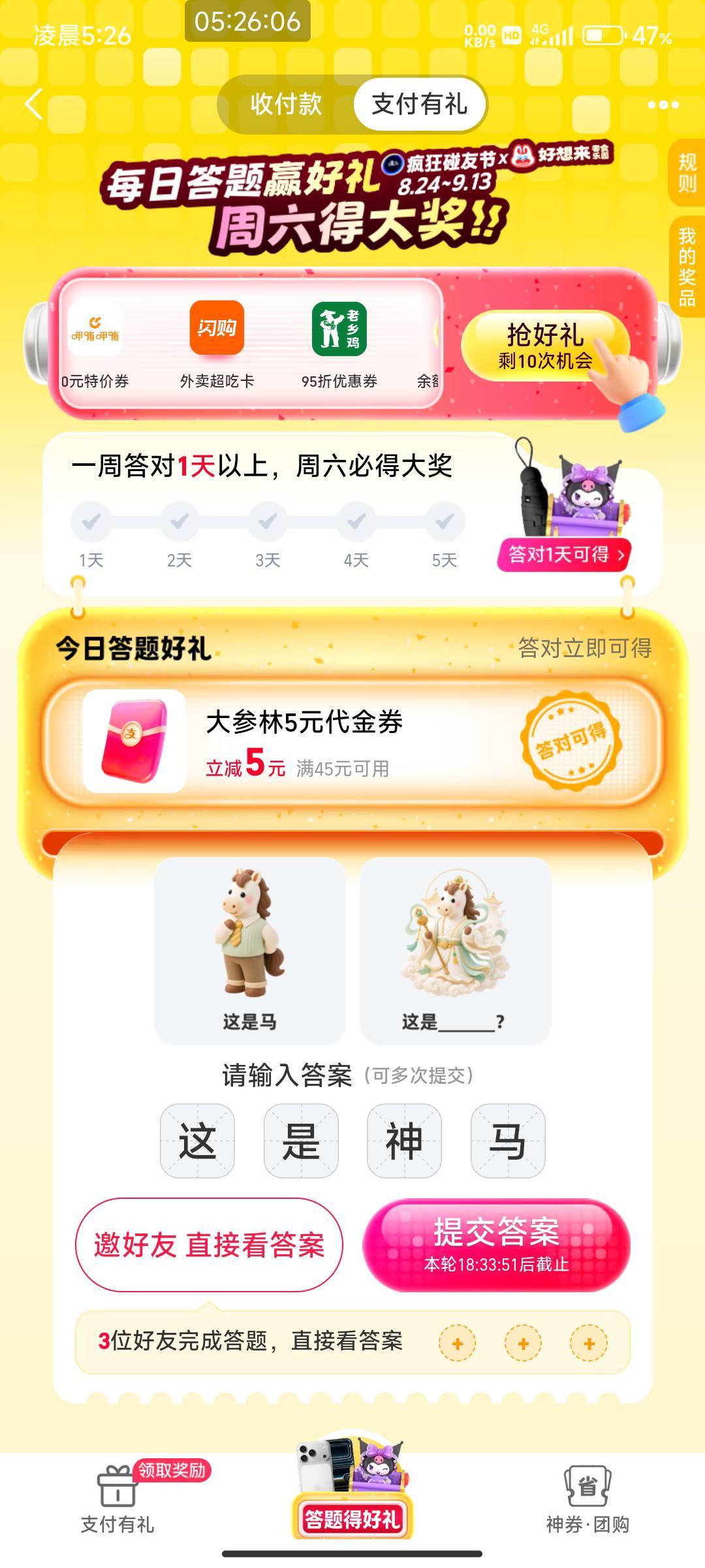 豆包答案搞错了不准 无缘


82 / 作者:北部湾银行 / 