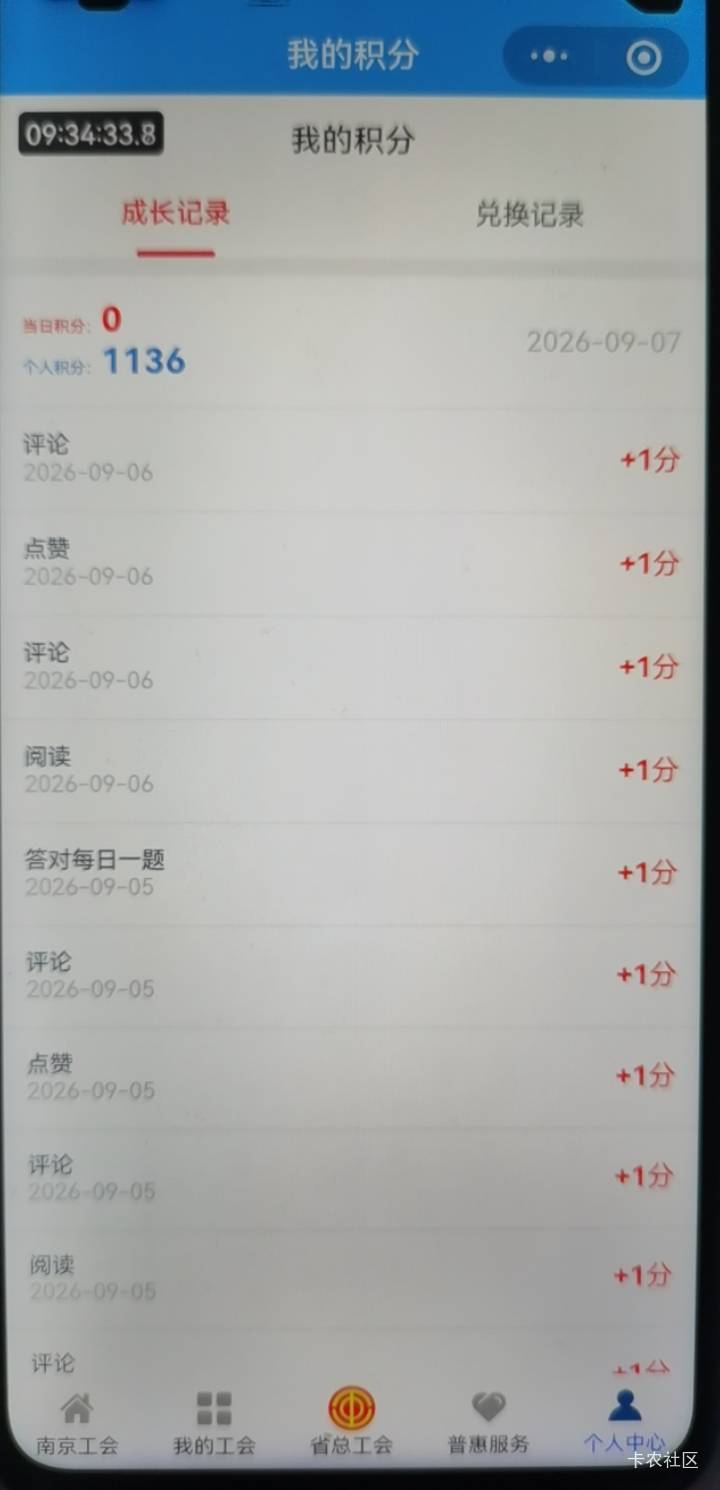 有老哥一起每天签到吗？


81 / 作者:二得瑟 / 