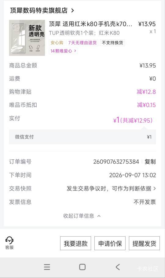 唯品会签到的津贴买些小玩意不错


42 / 作者:卡农绮绣人生 / 