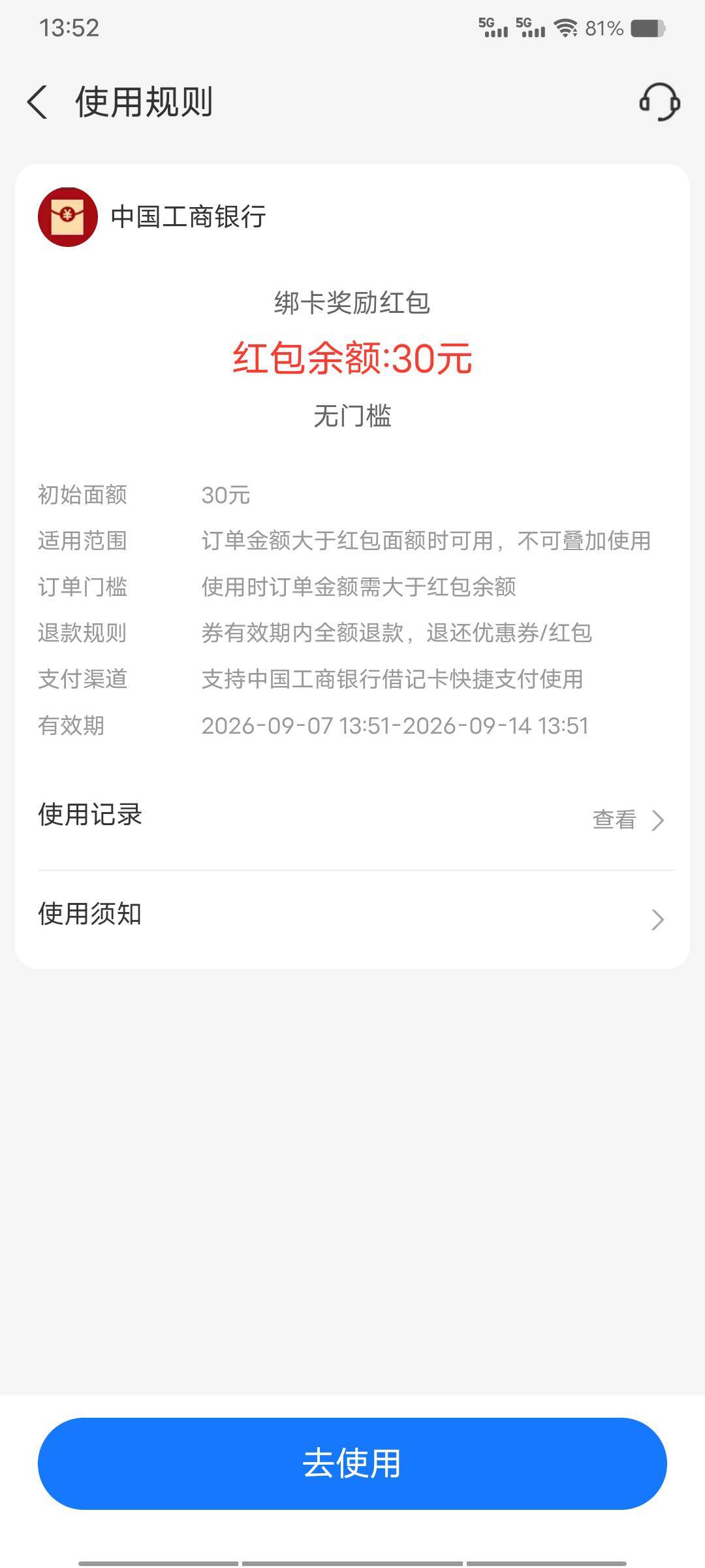 新支付宝弹了证券，可惜是国信的只有三十

86 / 作者:七a七 / 