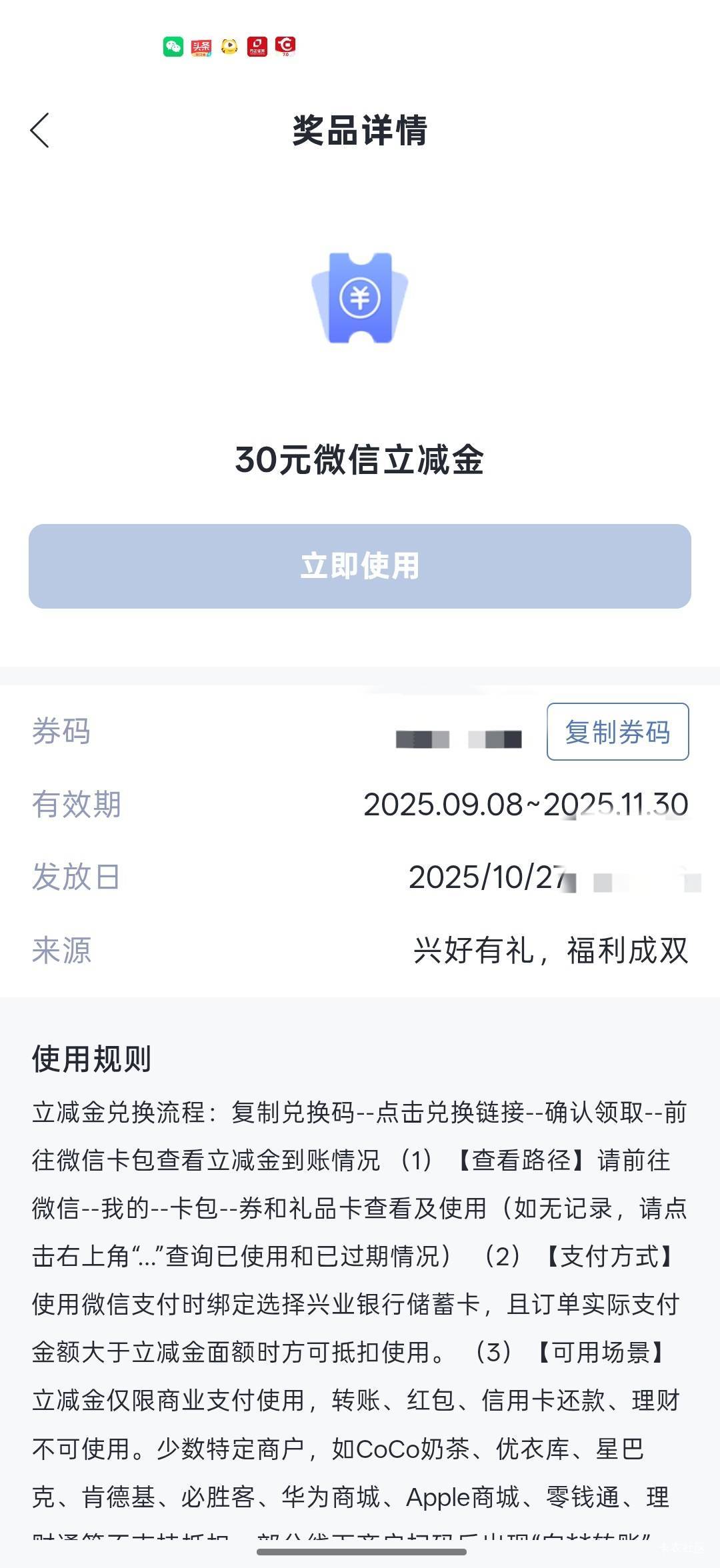 这不是一个活动？都是兴业银行app开的，一个去年的，一个8月份的


45 / 作者:Lanceshu / 