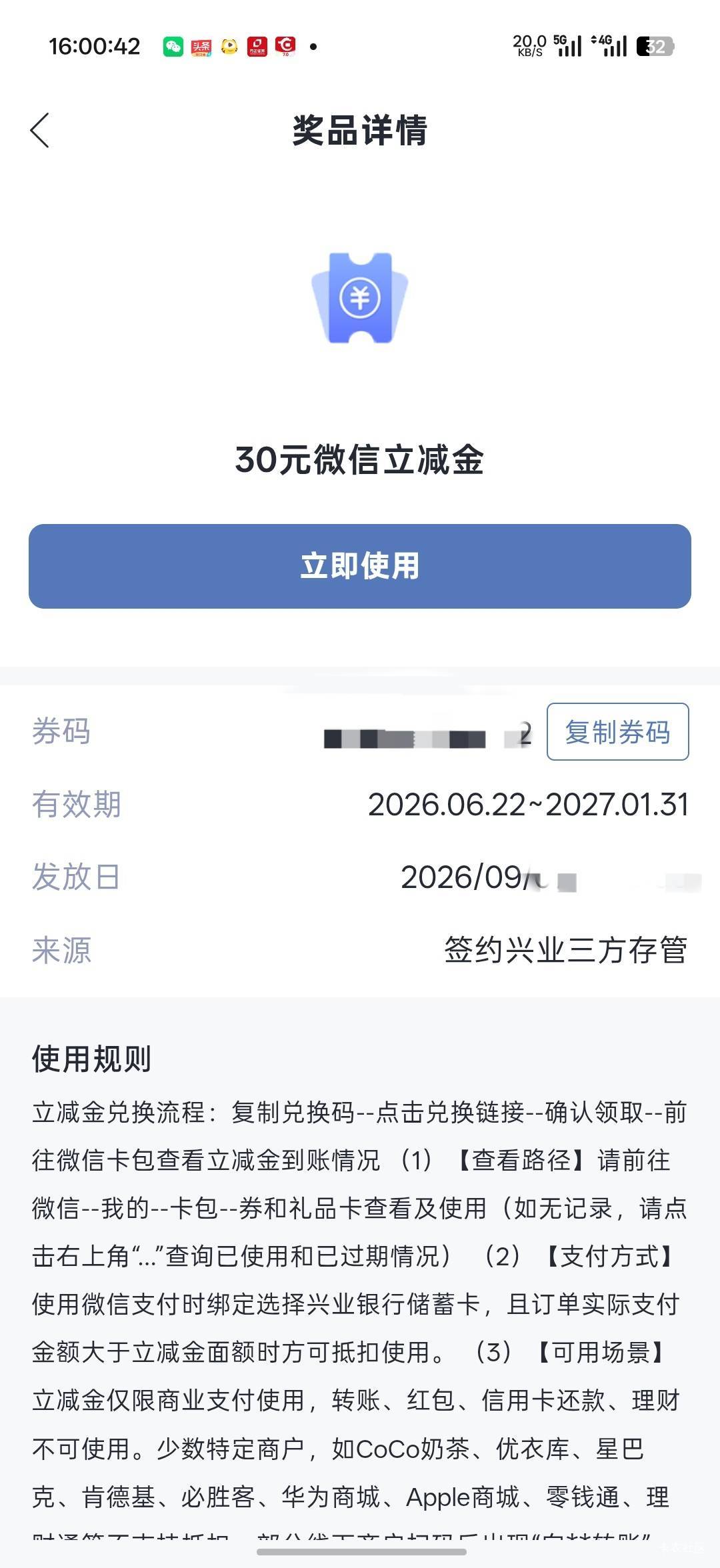 这不是一个活动？都是兴业银行app开的，一个去年的，一个8月份的


41 / 作者:Lanceshu / 