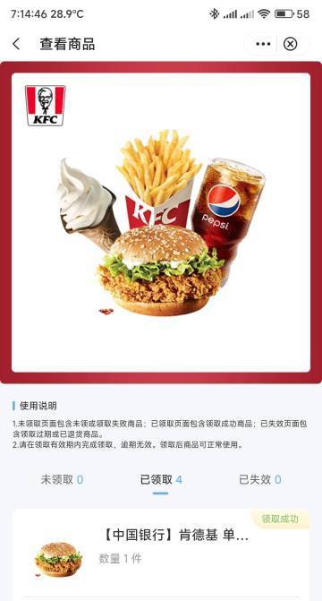 肯德基狠狠拿下再说

61 / 作者:你没那么爱我 / 
