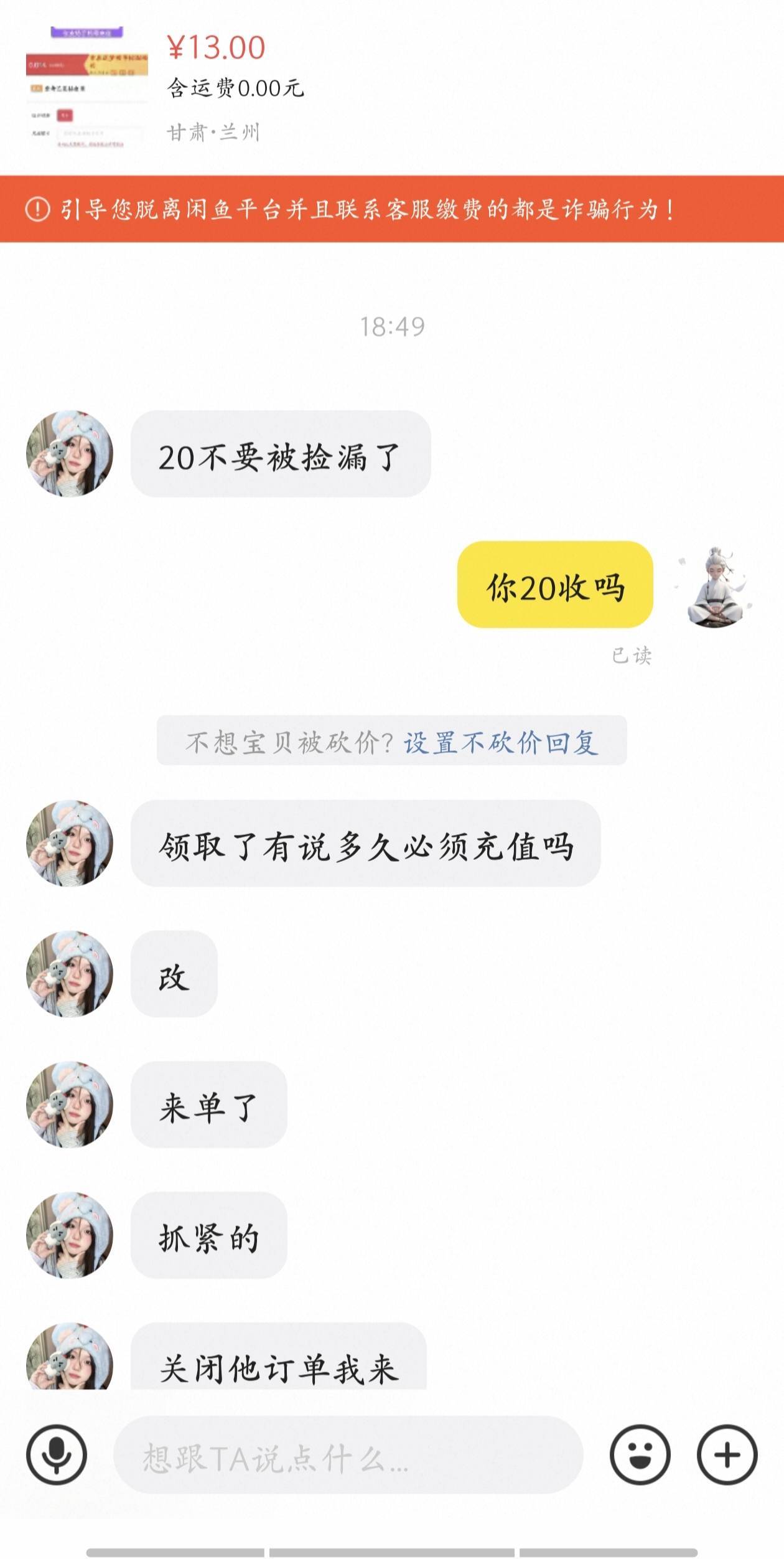这个甘肃的活动我记得跟之前那个1买50必胜客是同一个活动吧，这玩意补过？ 还有咸鱼人35 / 作者:卡农一哥的大哥 / 