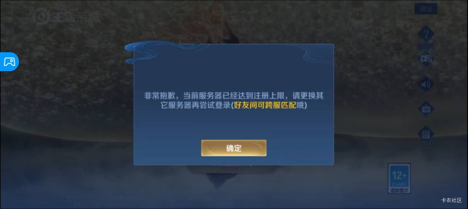 王者确实好多区都满了，鱼好多人收，这玩意多区号收去能干什么老哥们？之前打虎牙都是49 / 作者:哈比123 / 