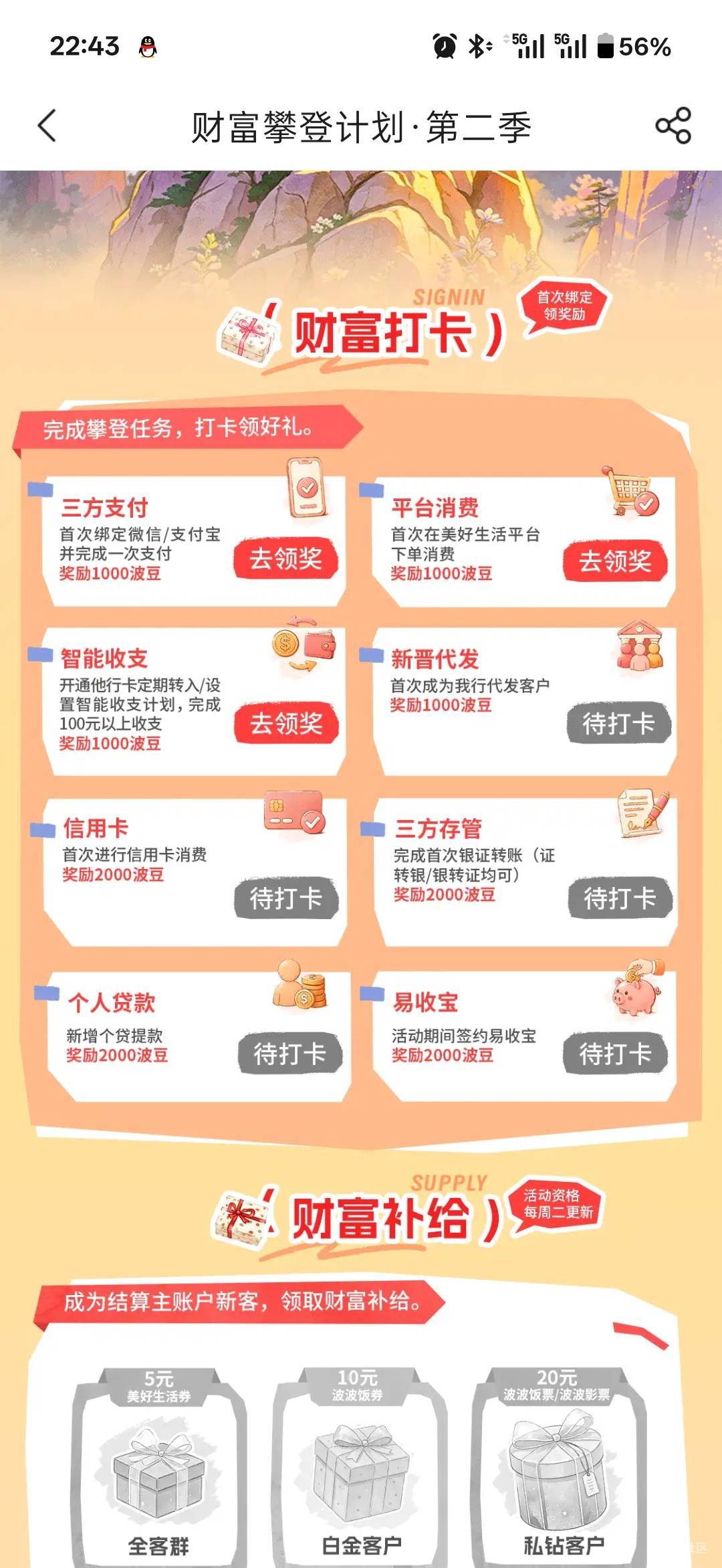 宁波银行的三方存管是不是换绑就行了

58 / 作者:小小搬运工手慢无 / 