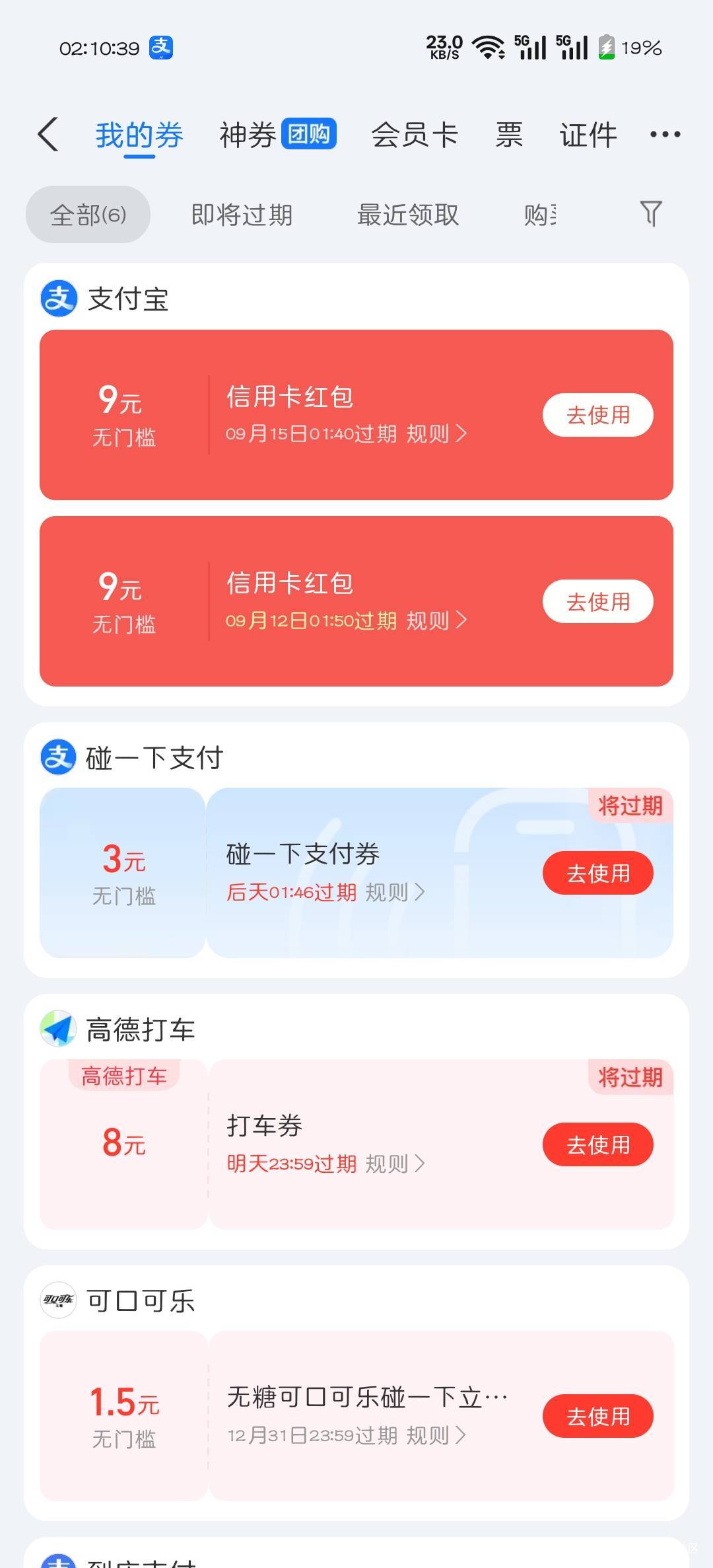 信用卡99了，是不是还差个6

100 / 作者:可惜不听薛之谦 / 