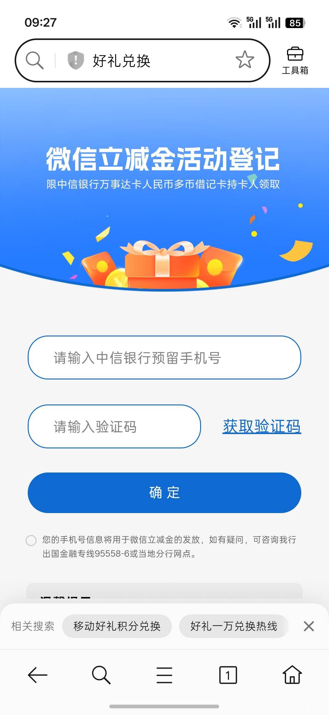中信万事达能不能出？有没有要的？

24 / 作者:热了上上课上课 / 