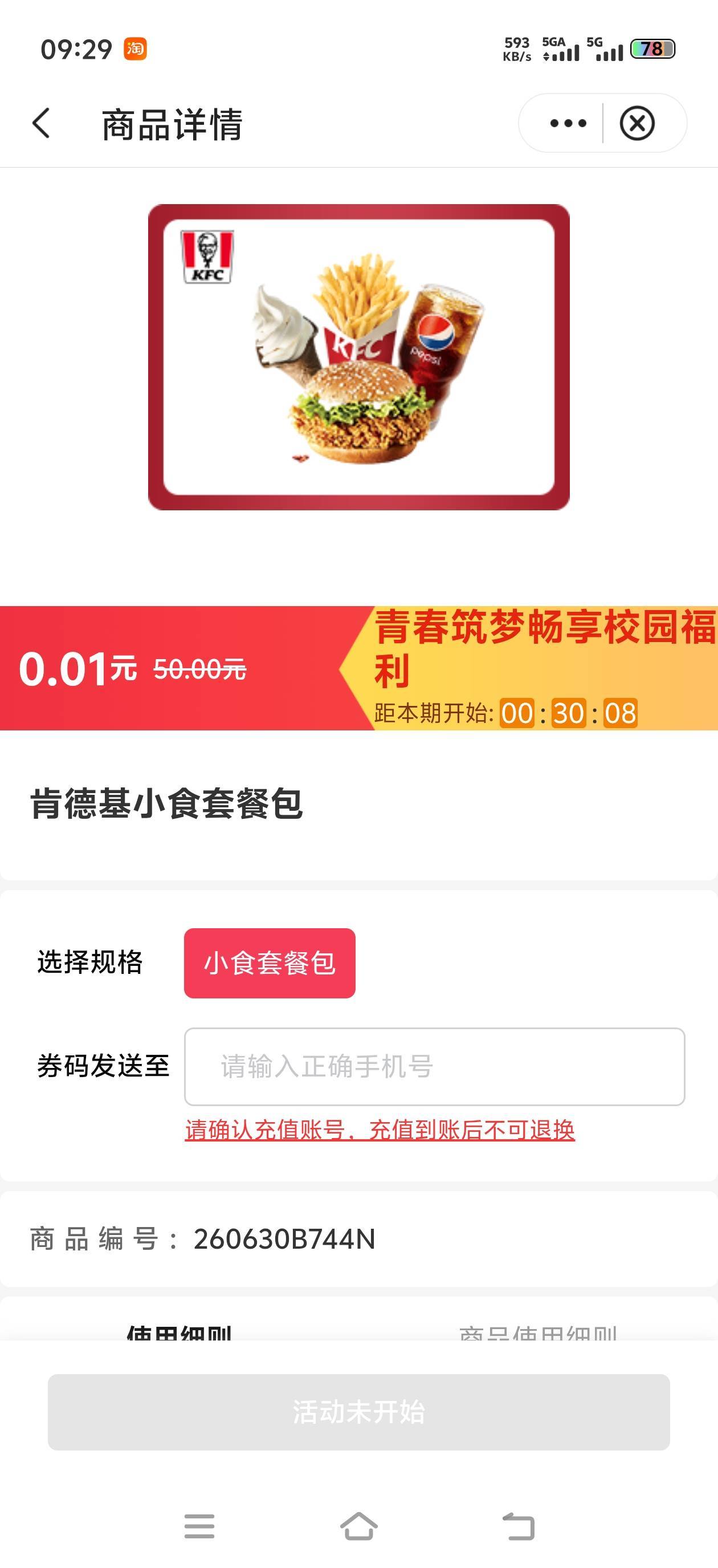 京东有售罄，其他都没有，是不是京东不会补了


4 / 作者:gzc544264755 / 
