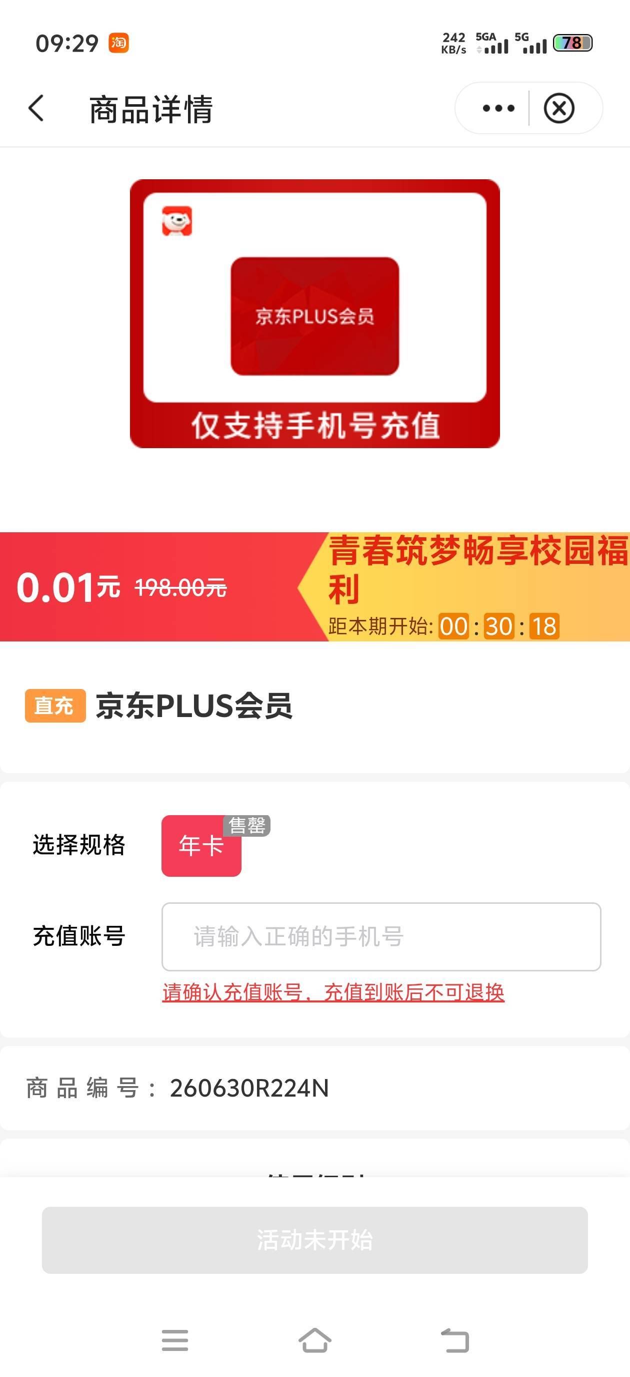 京东有售罄，其他都没有，是不是京东不会补了


67 / 作者:gzc544264755 / 