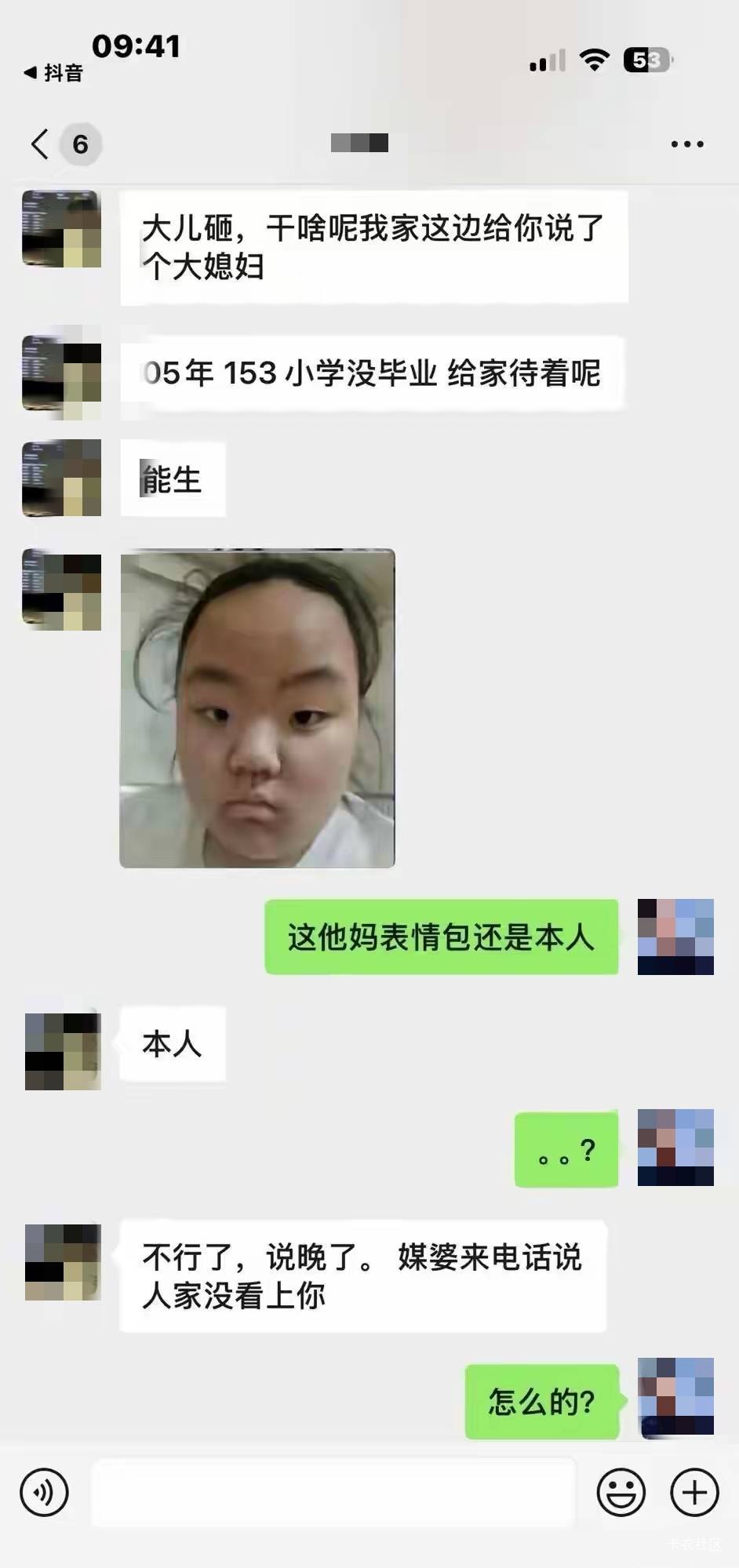再也不相亲了，呜呜呜

25 / 作者:高渐离kk / 