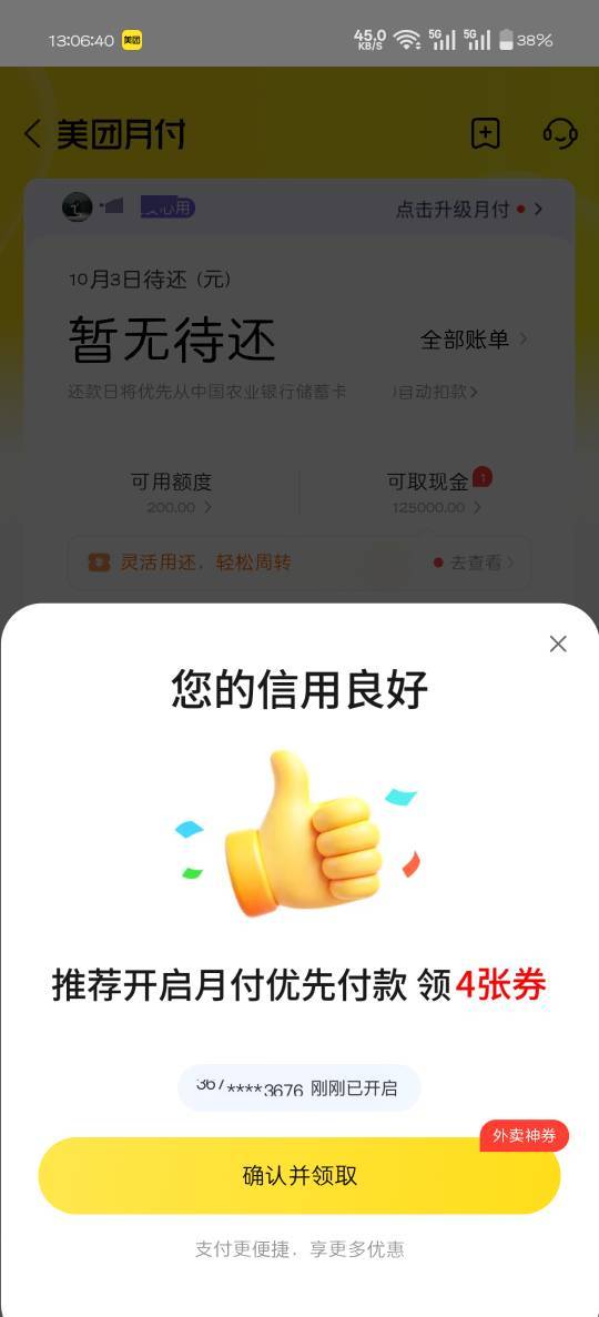 美团月付那么久终于可以开了


17 / 作者:可惜不听薛之谦 / 