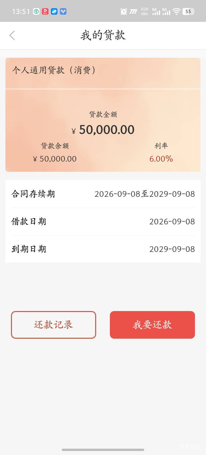 农信下款
线上申请常德快贷没过，走的线下，让买了个698的保险。
征信上有一条逾期9年81 / 作者:AAAA幻刺丶 / 