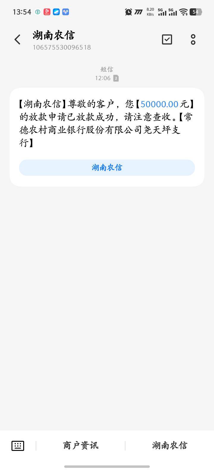 农信下款
线上申请常德快贷没过，走的线下，让买了个698的保险。
征信上有一条逾期9年36 / 作者:AAAA幻刺丶 / 