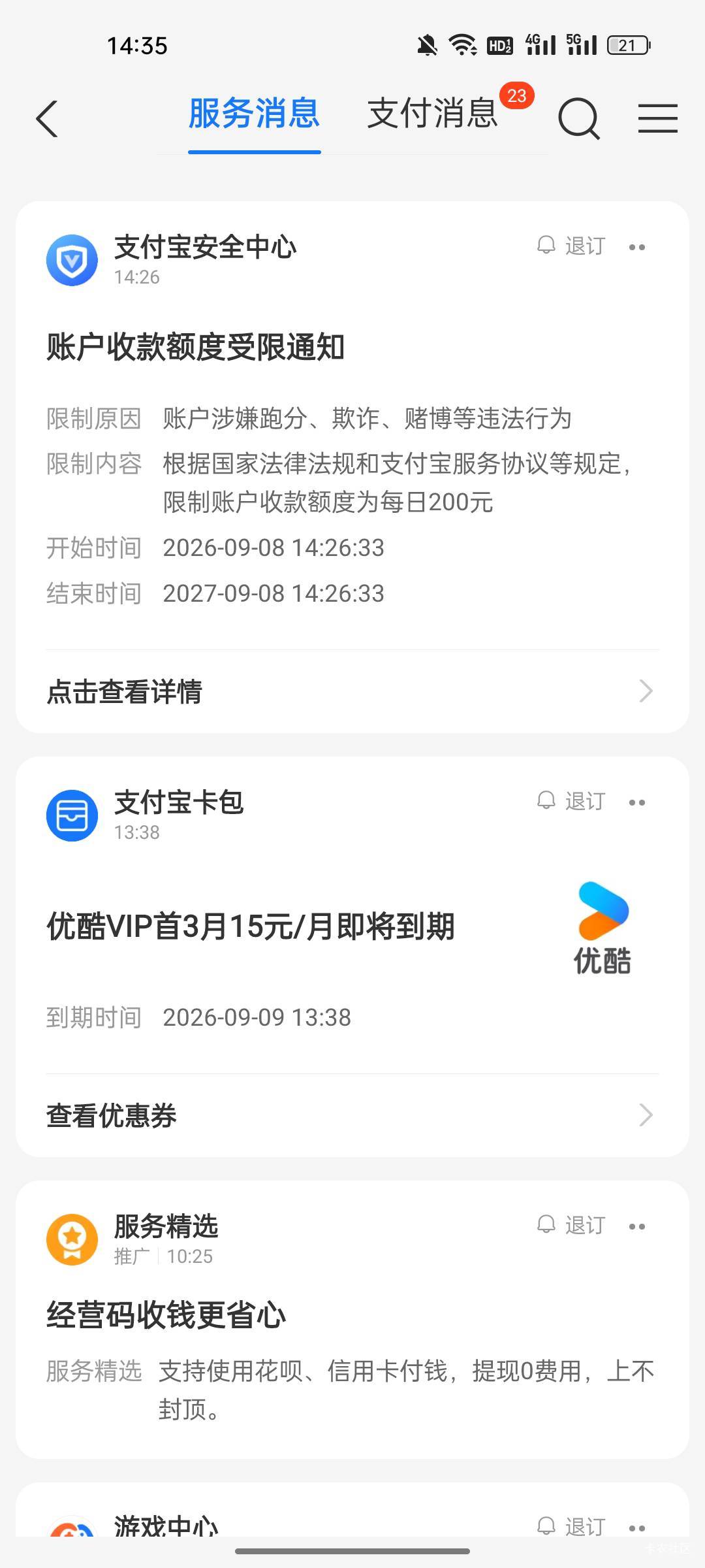 支付宝这种限制怎么解7 / 作者:半城殇丶红尘 / 