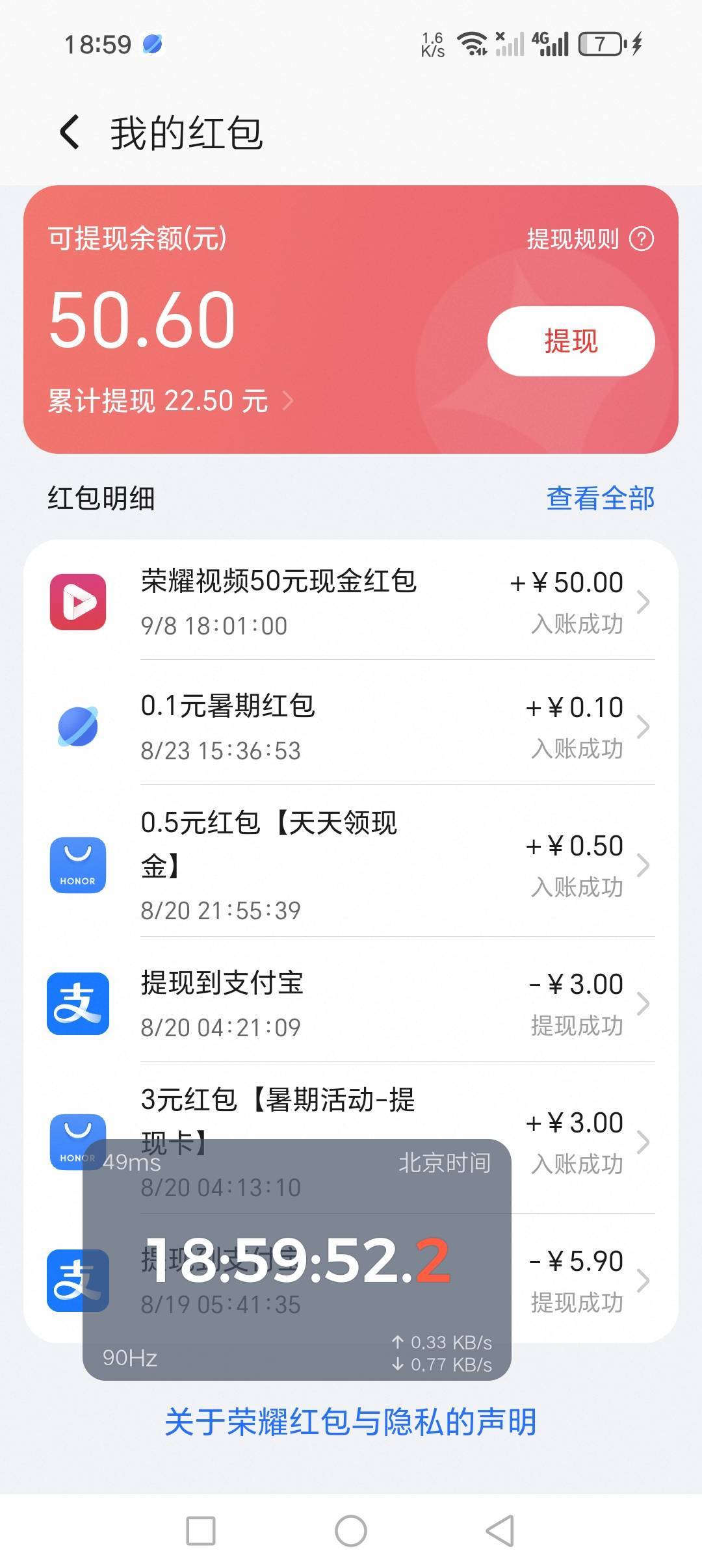 荣耀50现金18:01拿下
老哥们，19：00进去的时候才发现自己已经抢到了，我记得自己在1836 / 作者:acgh / 