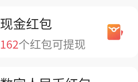 招行162个0.1，加26个体验金，我人都麻了

11 / 作者:七a七 / 