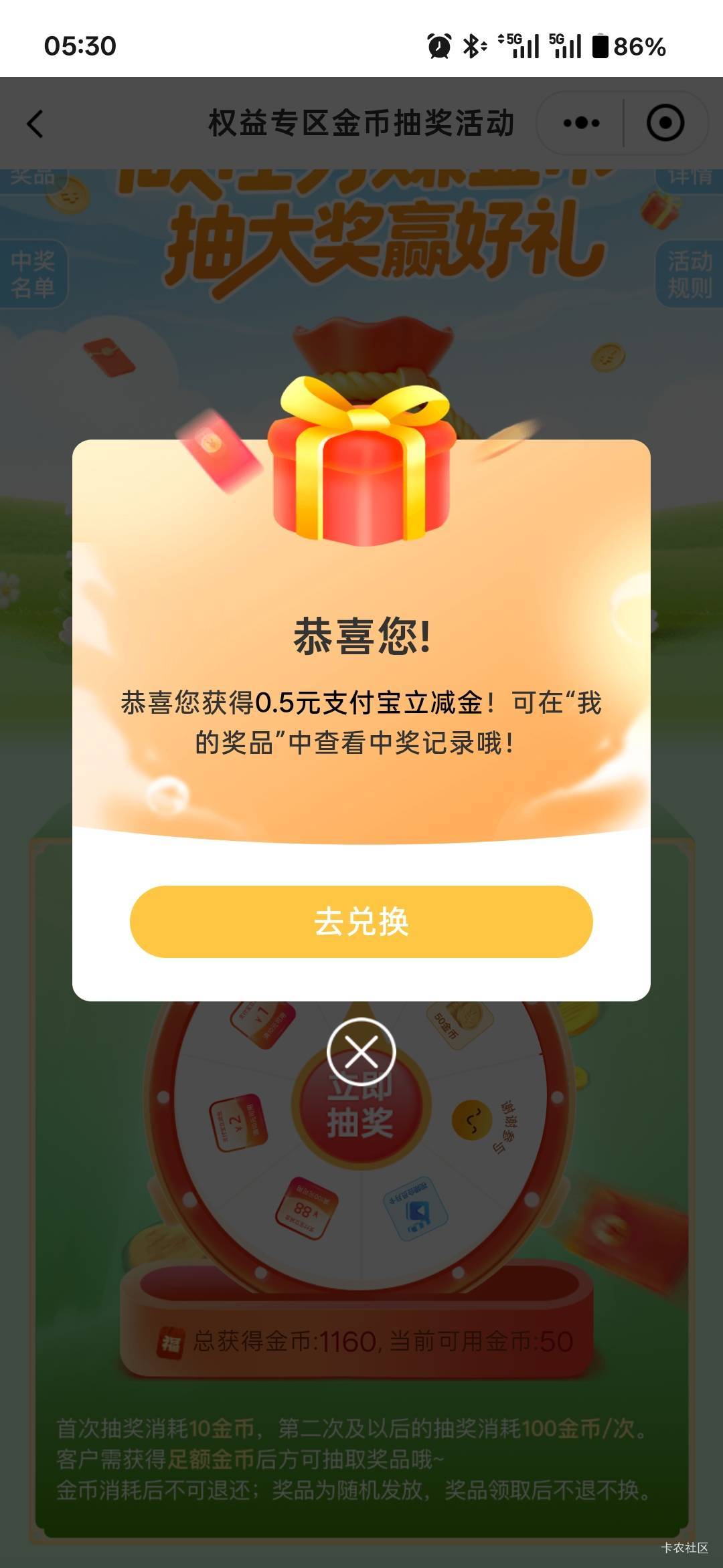 邮储每月转盘，这个真不想去


66 / 作者:小小搬运工手慢无 / 