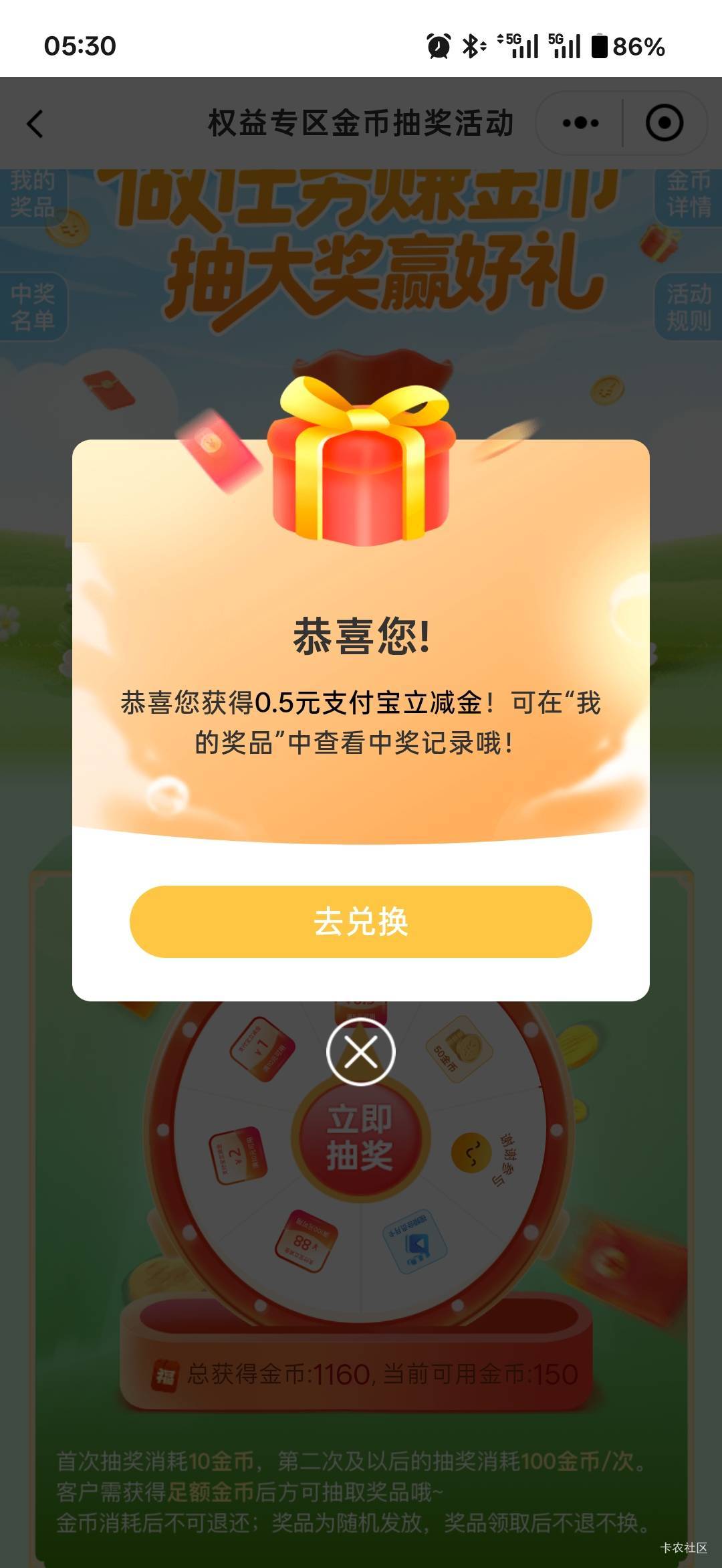 邮储每月转盘，这个真不想去


80 / 作者:小小搬运工手慢无 / 