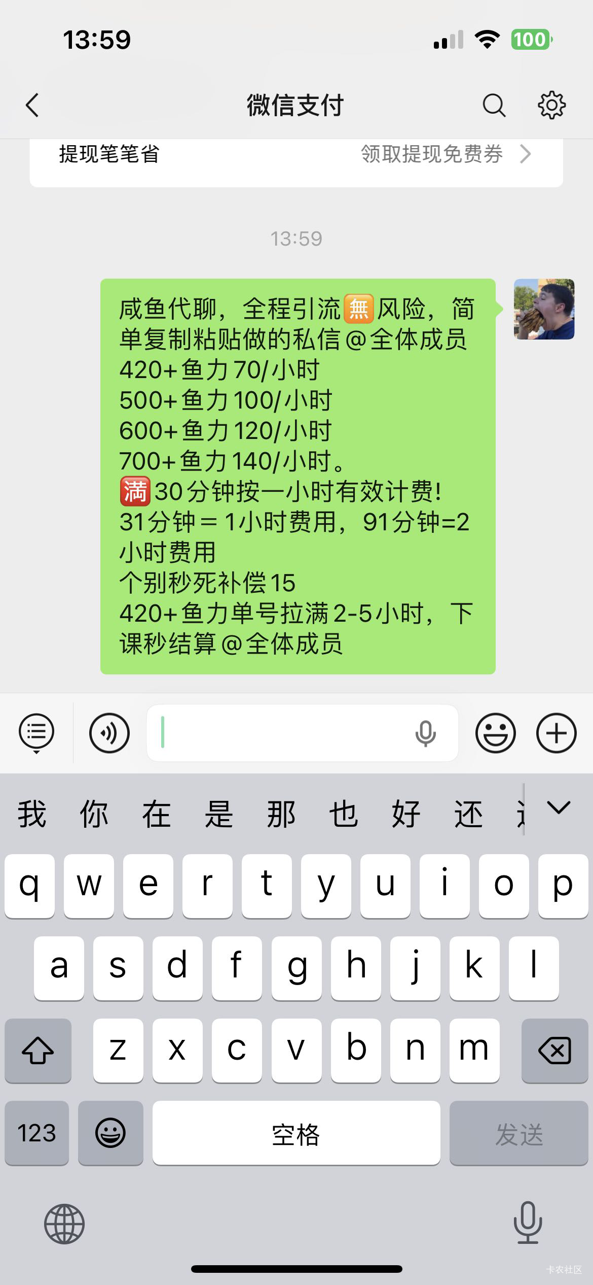 案头吗？老哥们？

57 / 作者:余凡 / 