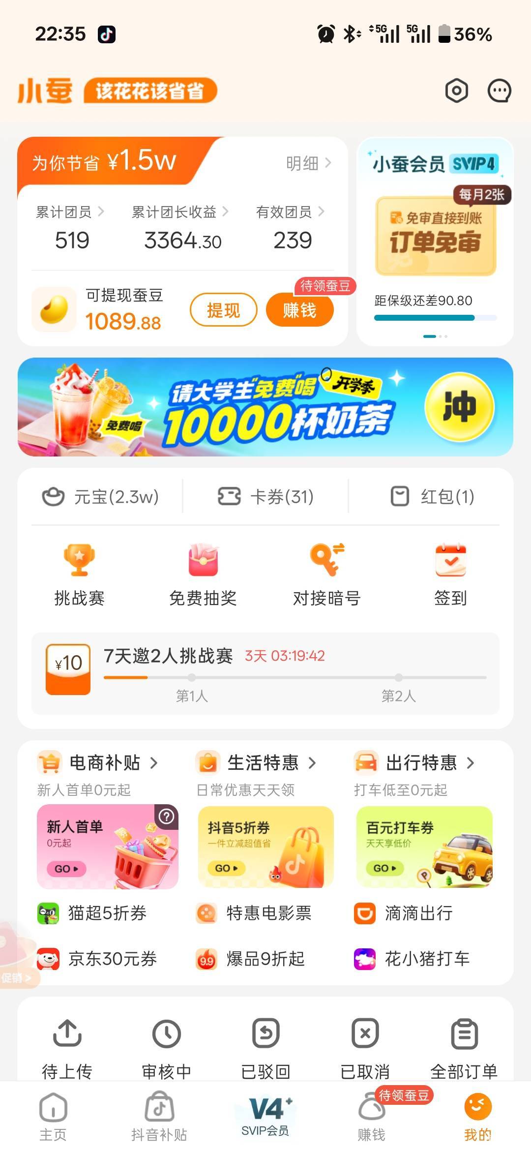 好久没看蚕豆了，居然有1800多了



40 / 作者:小小搬运工手慢无 / 