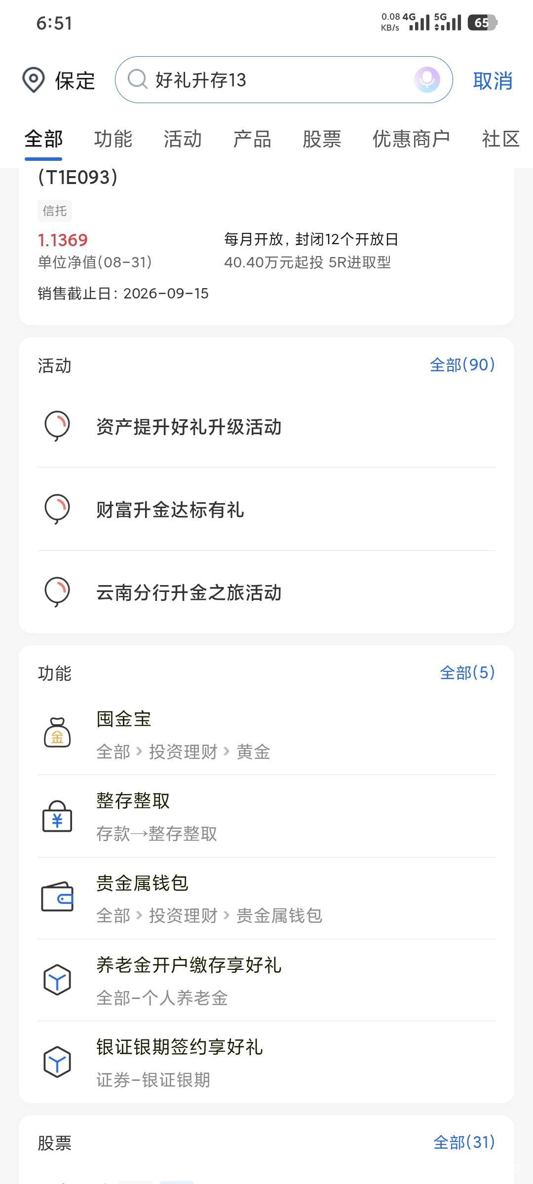 昨天老哥发的交通 今天直接领了40毛


73 / 作者:三温暖 / 