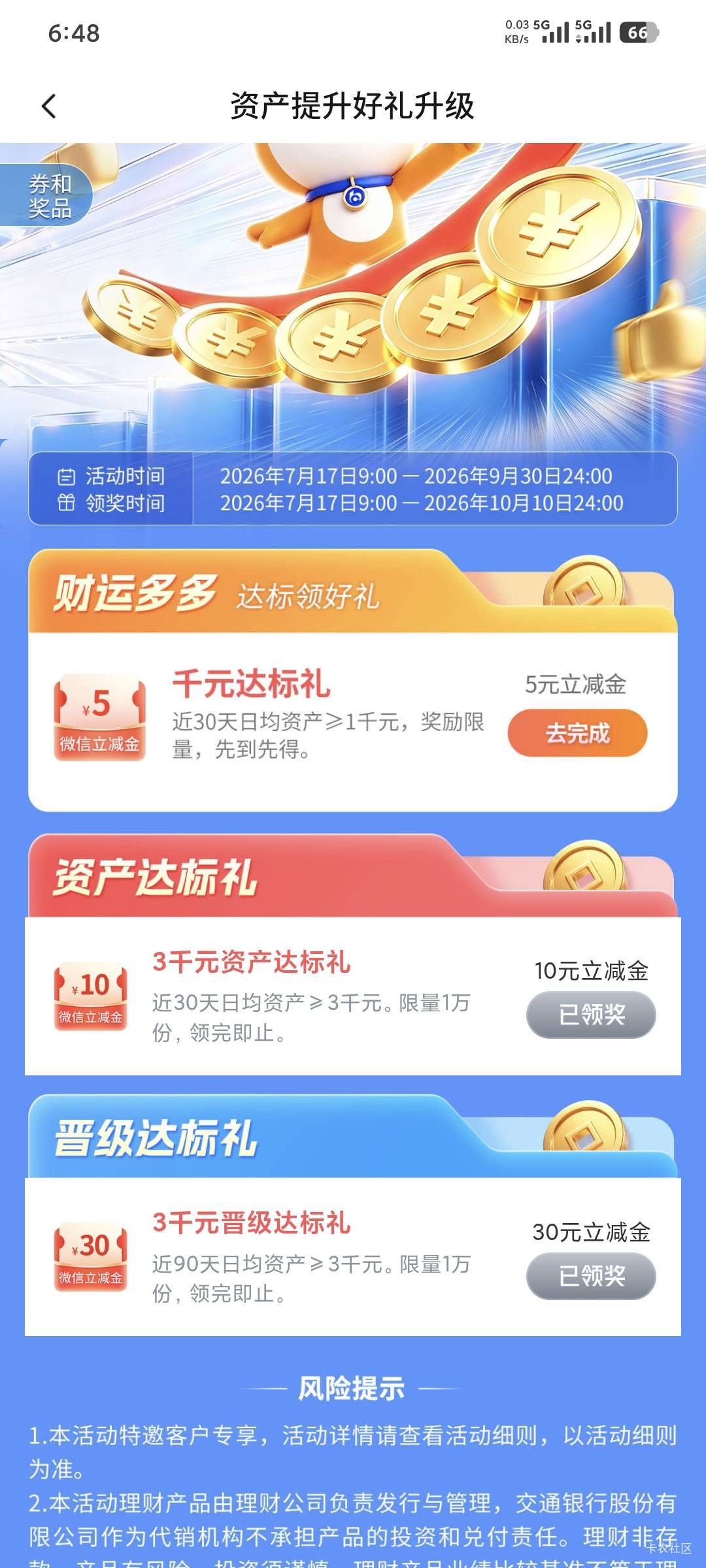 昨天老哥发的交通 今天直接领了40毛


1 / 作者:三温暖 / 