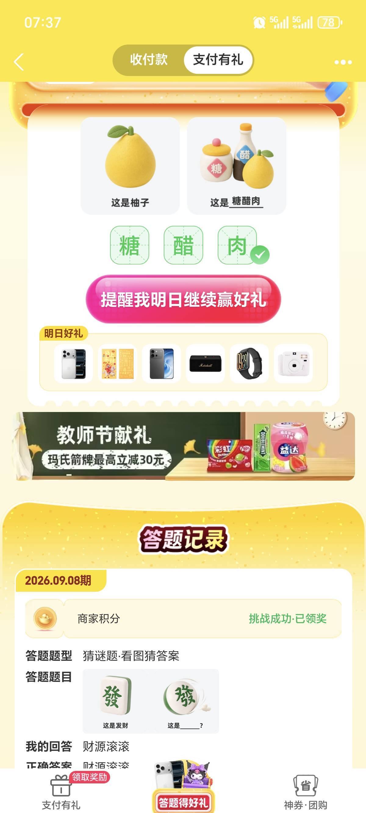 老哥们，这个答案是啥，豆包回答的感觉不对

97 / 作者:狗头萝莉已上岸 / 