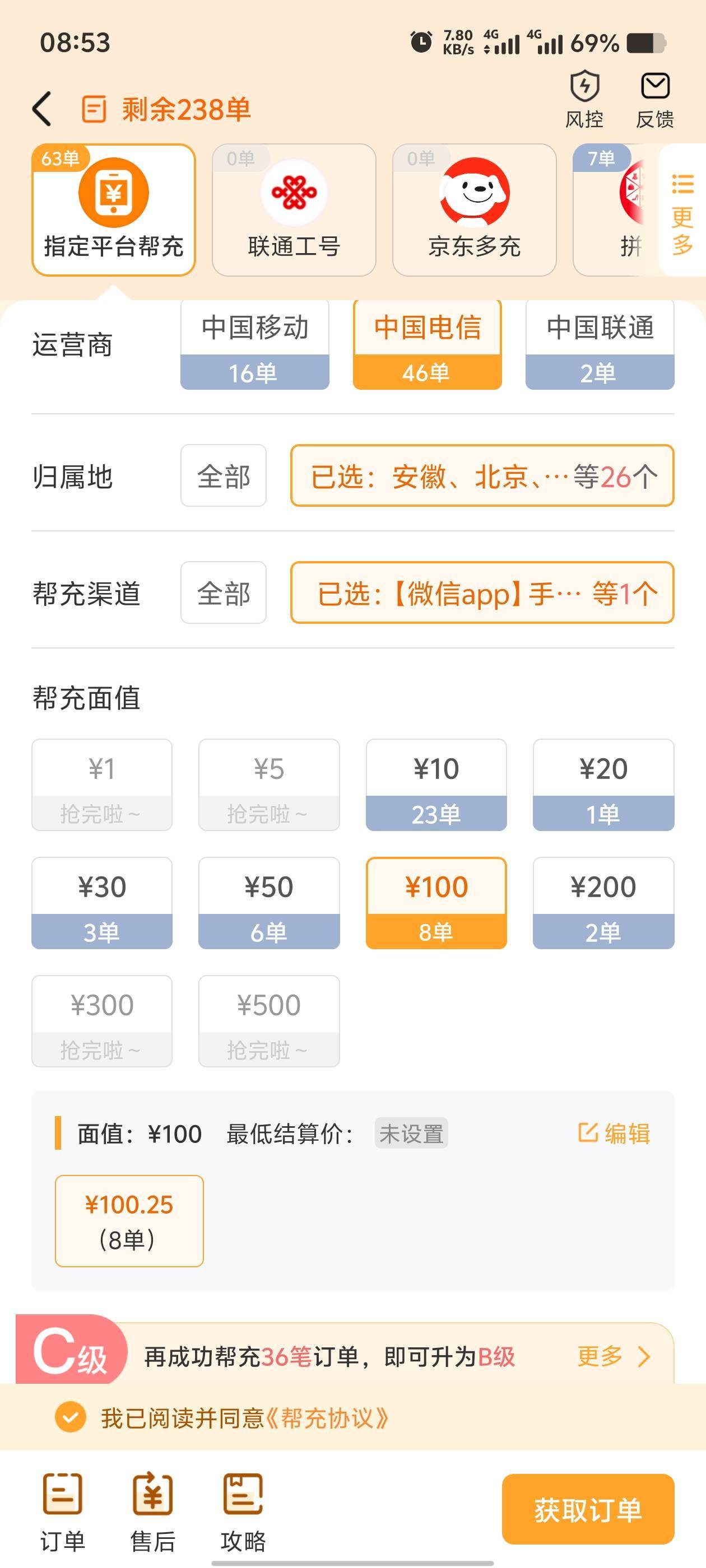 微信话费充值成都农商银行，有渠道自己去无损出。

12 / 作者:歲月558 / 