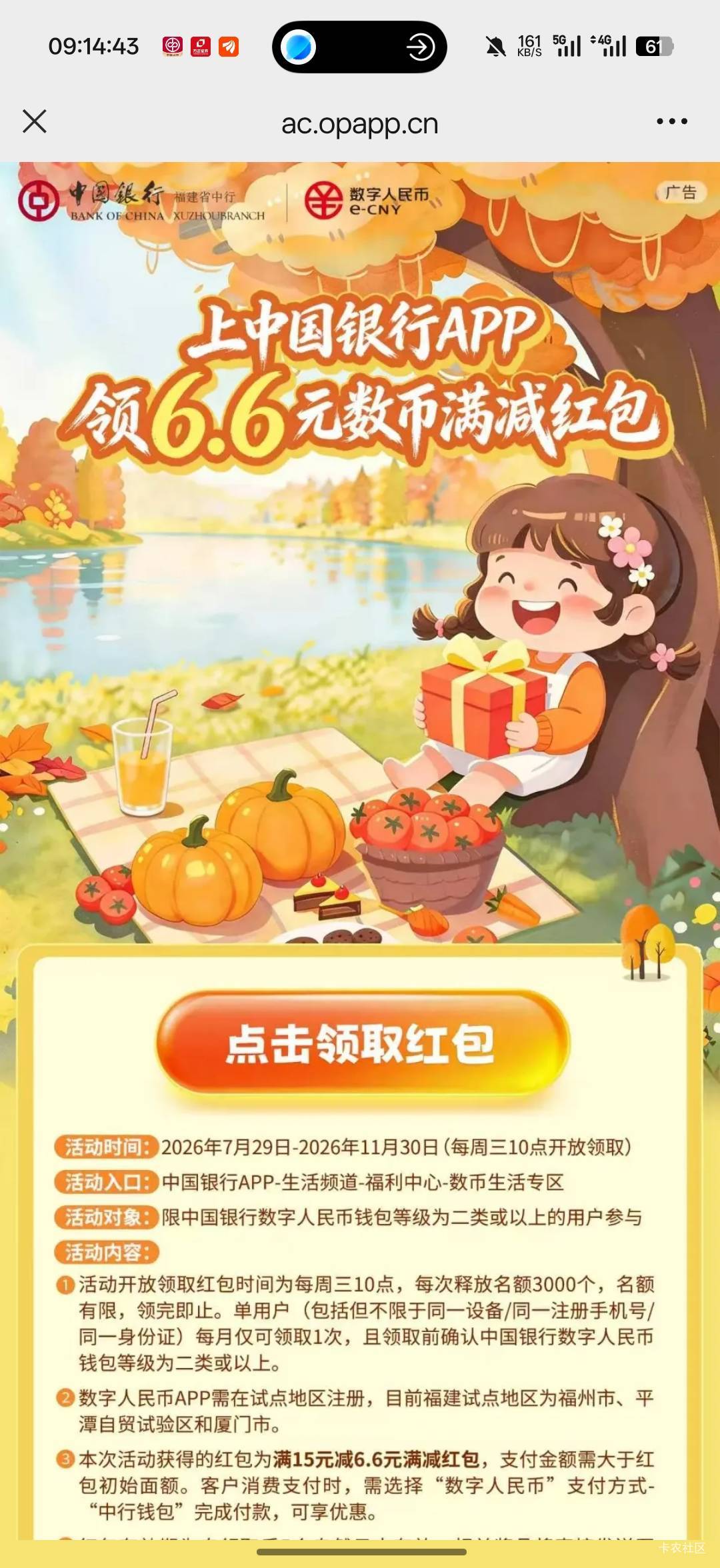 9月9日羊毛线报总结合集1 / 作者:忘了說晚安丶 / 