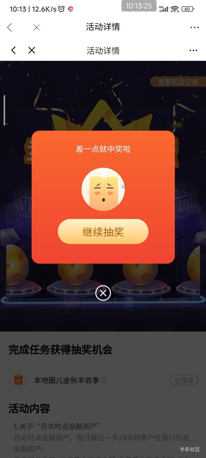 https://eoap.cebbank.com/uiap/ebzh/static/#/detail?id=1312135&type=1&shareSource3 / 作者:懒癌晚期吧 / 