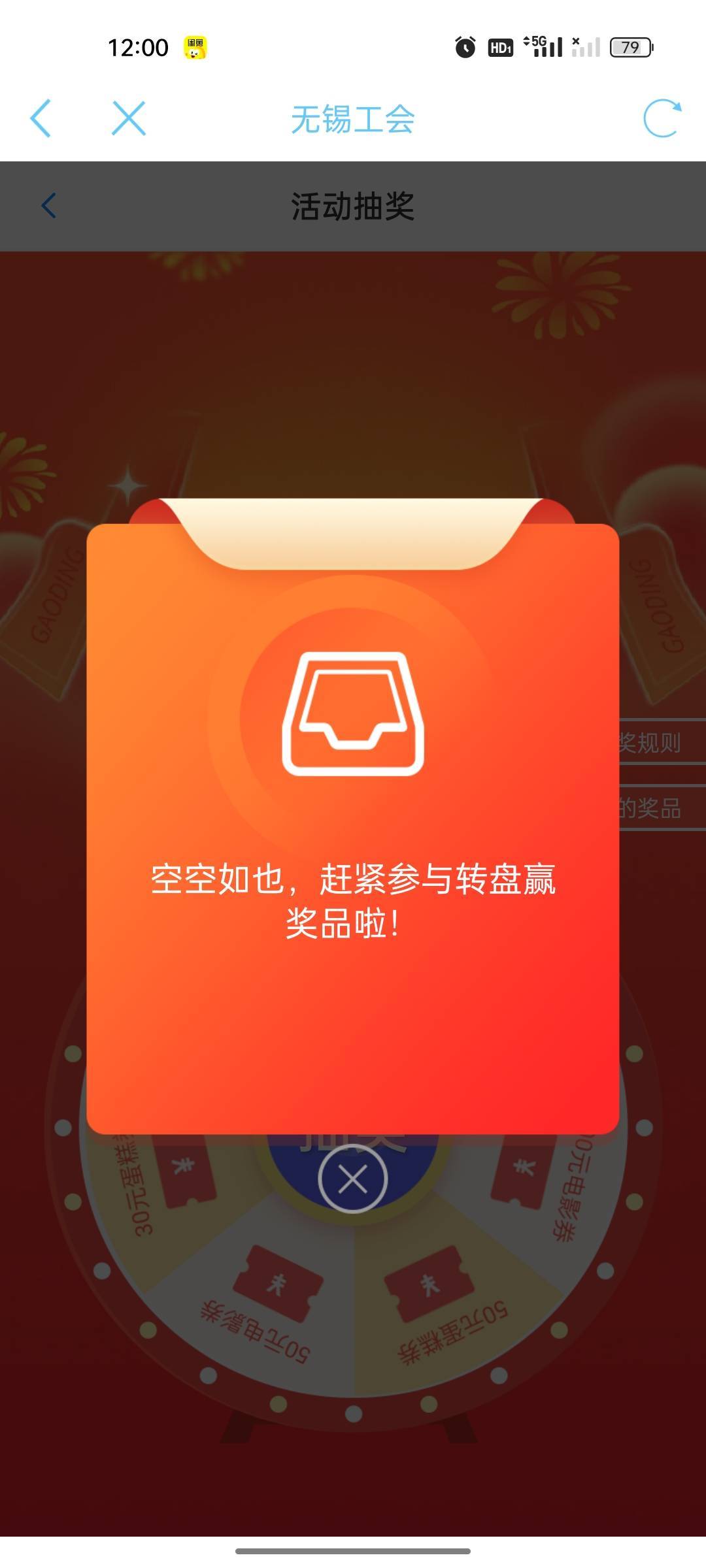就我一个没抽中？是不是拉黑了

74 / 作者:雅俗共赏2021 / 