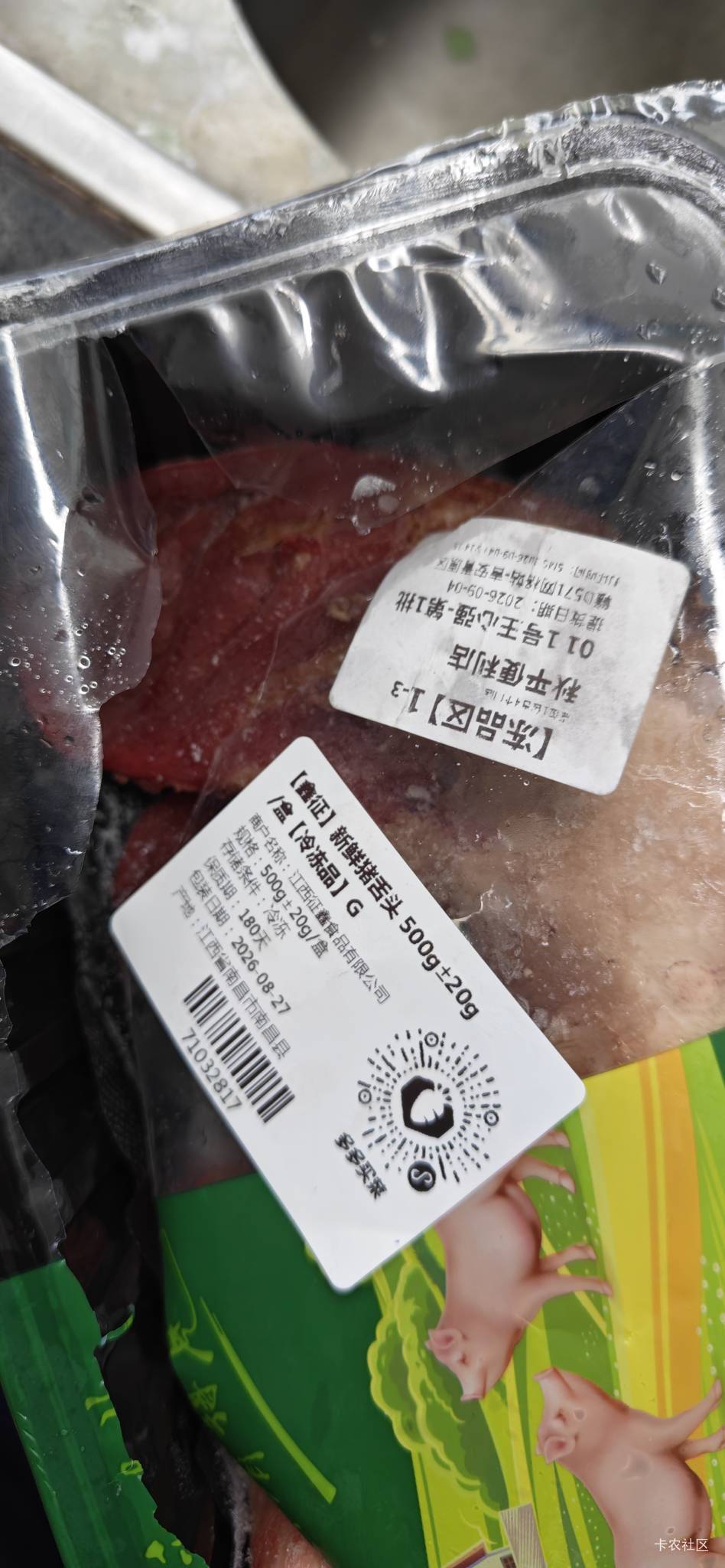 老哥们，退款了弄个猪舌吃，压压惊先

84 / 作者:路人C / 