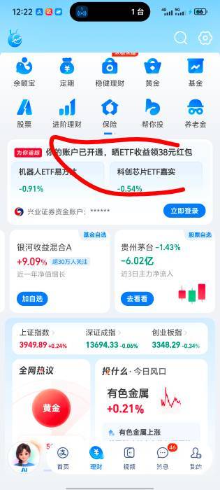 支付宝这个晒单是必得吗，老哥们

8 / 作者:北安 / 