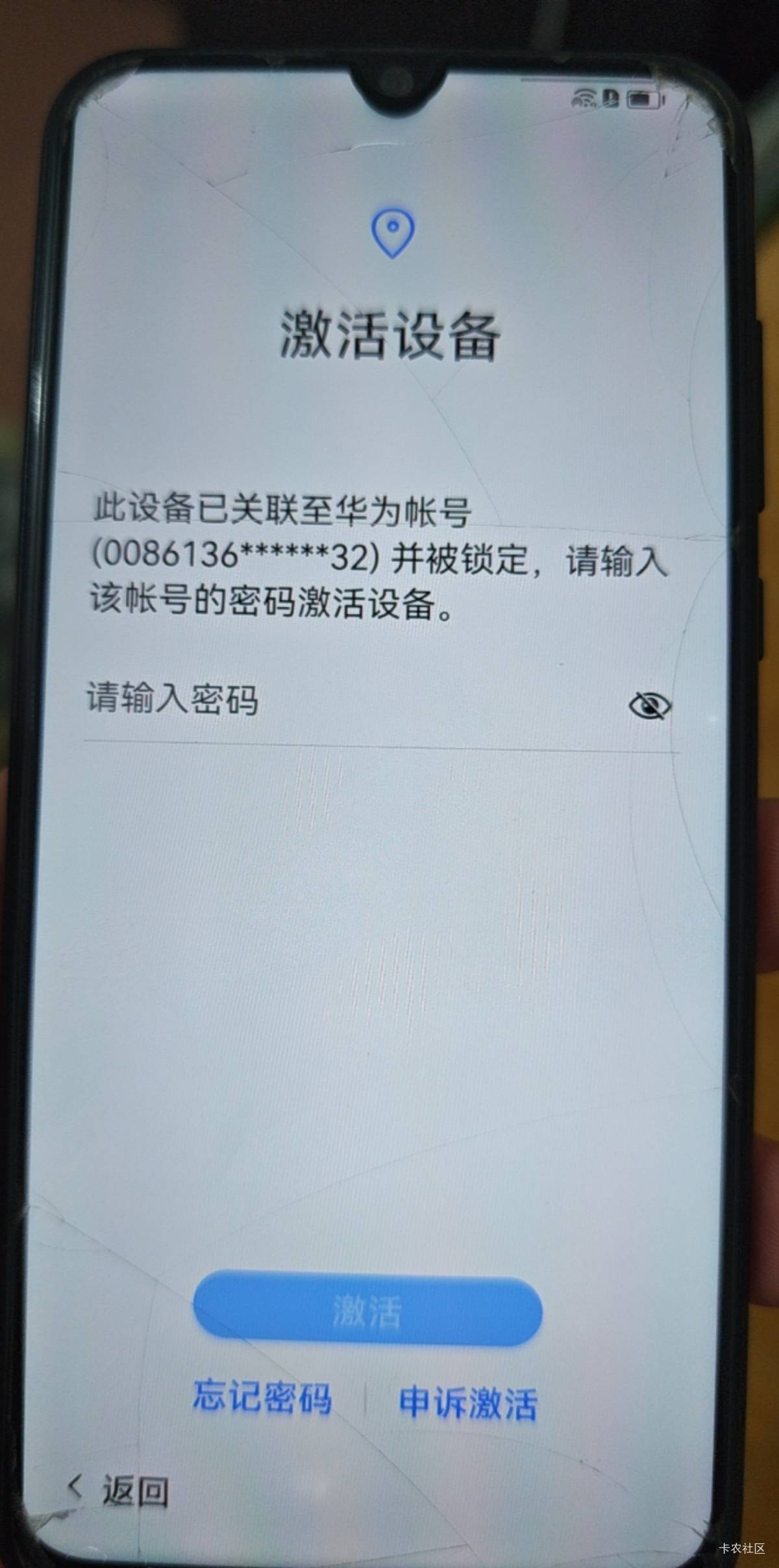 华为挂壁机这id怎么破 家里老登的挂壁机 问他拿密码说不知道 叫他收验证码说我要骗他75 / 作者:咕无天 / 
