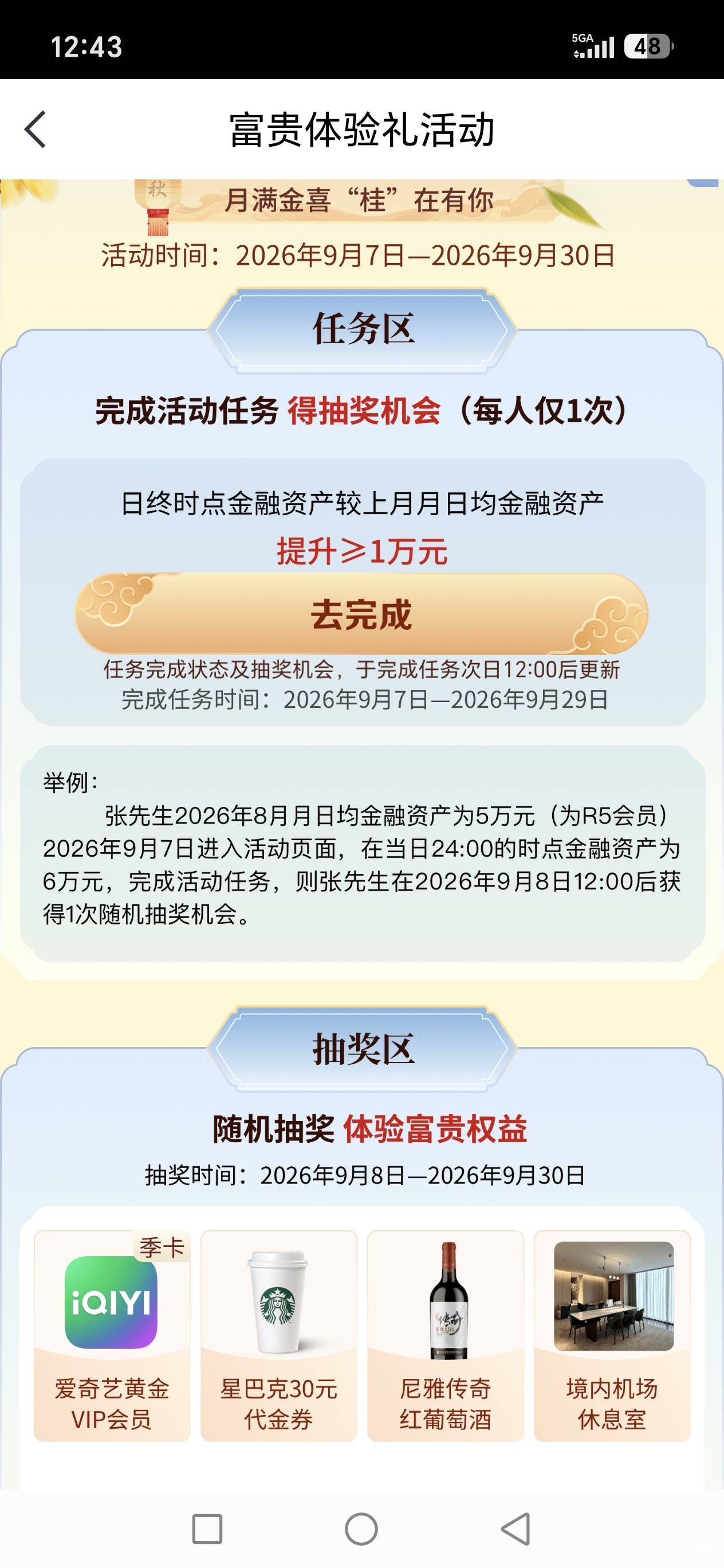 老哥们，中信三类卡一天最多只能入账1千吗？1万的任务怎么搞啊
91 / 作者:路人C / 