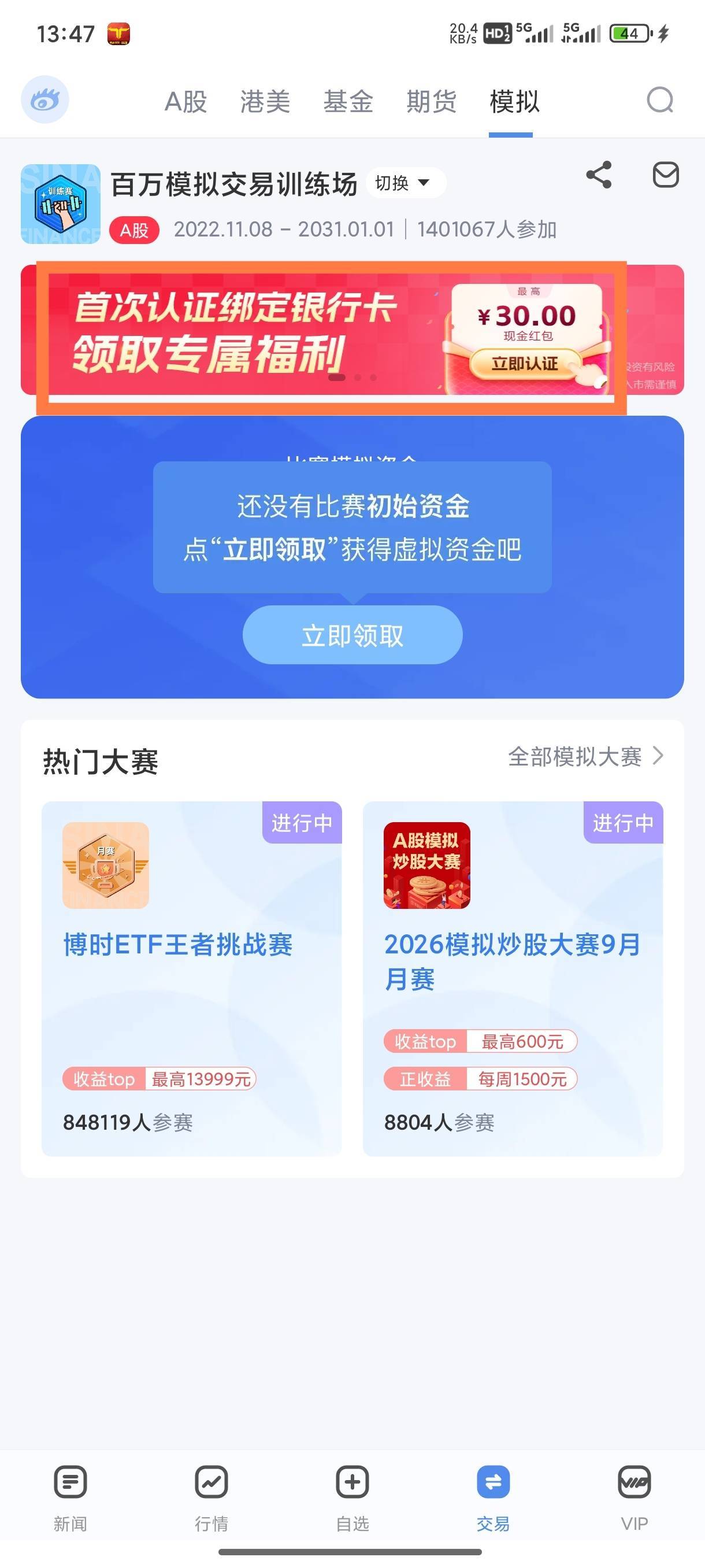 户开完了，退出了下进去找不到入口了怎么办46 / 作者:秋隔一日 / 