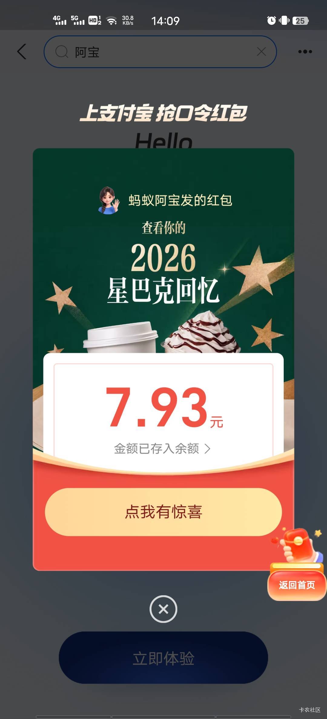 都去冲星巴克啊，支付宝红包，口令2026星巴克回忆，申请又申请不到

80 / 作者:Zzzzzzzsf / 