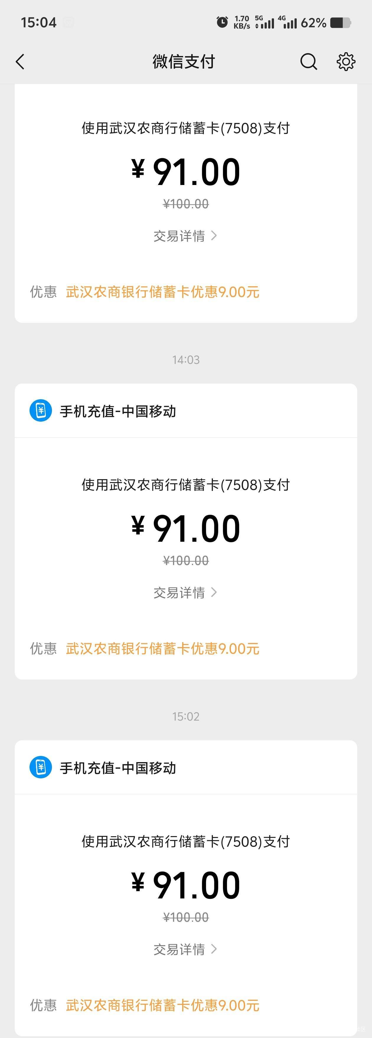 16点京东携程，看看能拿下几次。话费代充27毛

97 / 作者:歲月558 / 