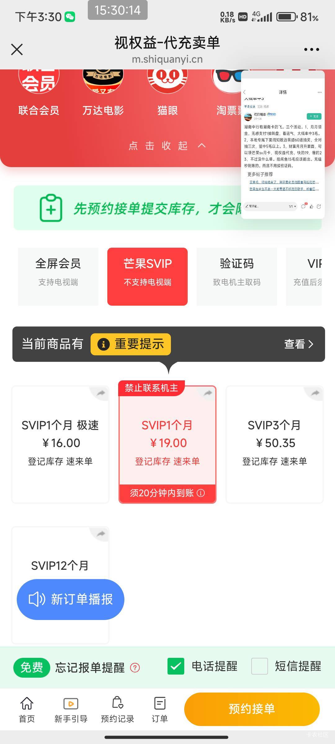 芒果svip月卡在哪里出   视权益没单  要接要等

25 / 作者:北部湾银行 / 