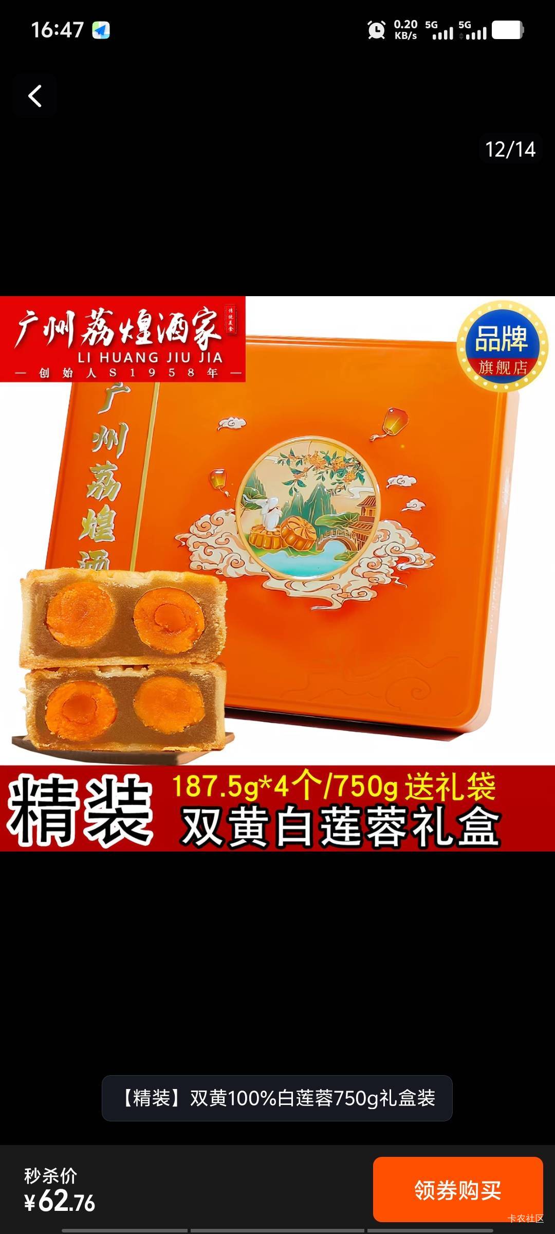 今年中秋网上随便买几盒送人算了。去年送贵的，人家只回了箱三十几块的牛奶，连盒月饼31 / 作者:潘多拉的春天 / 