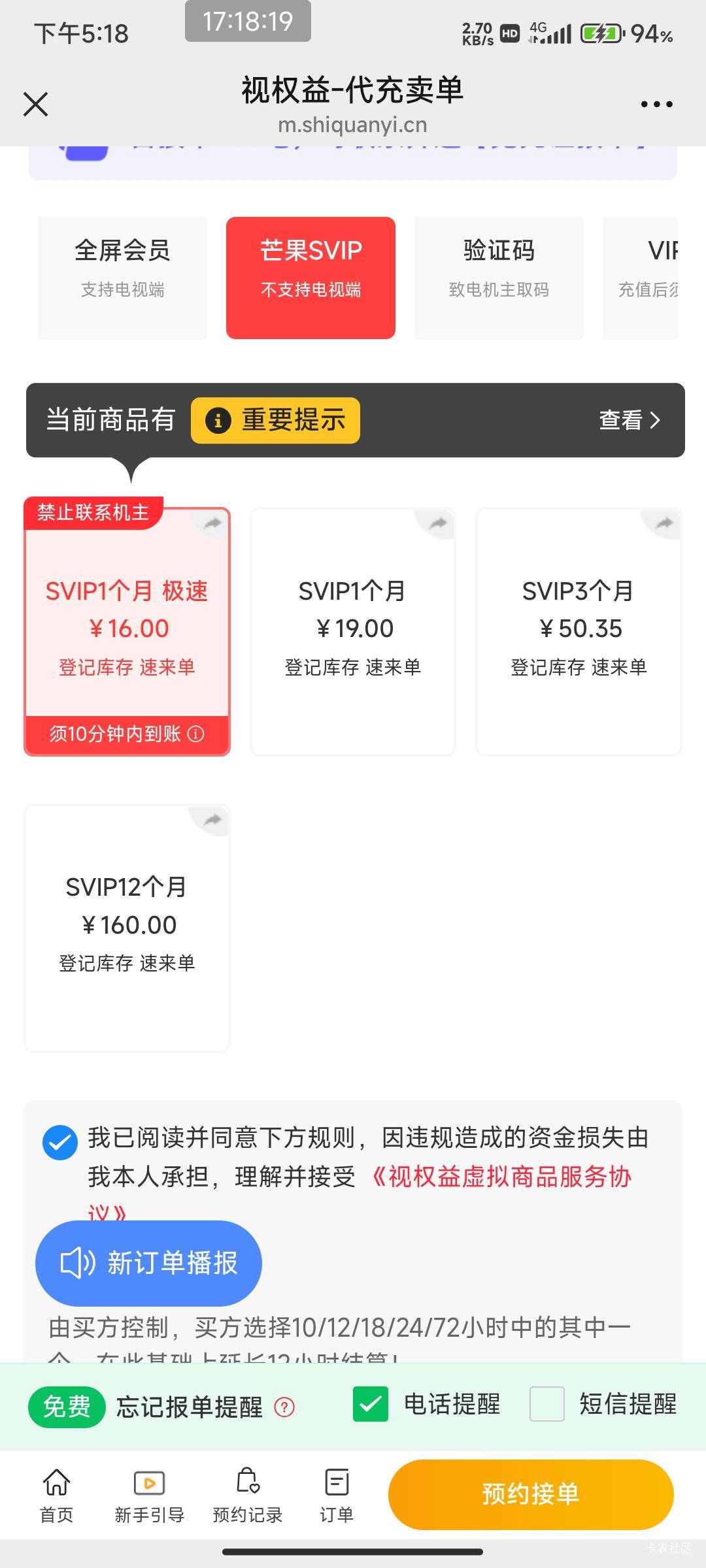 芒果16的也接  不等19了


86 / 作者:北部湾银行 / 