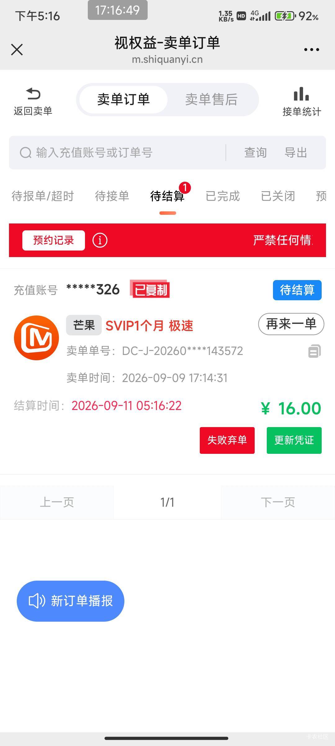 芒果16的也接  不等19了


22 / 作者:北部湾银行 / 