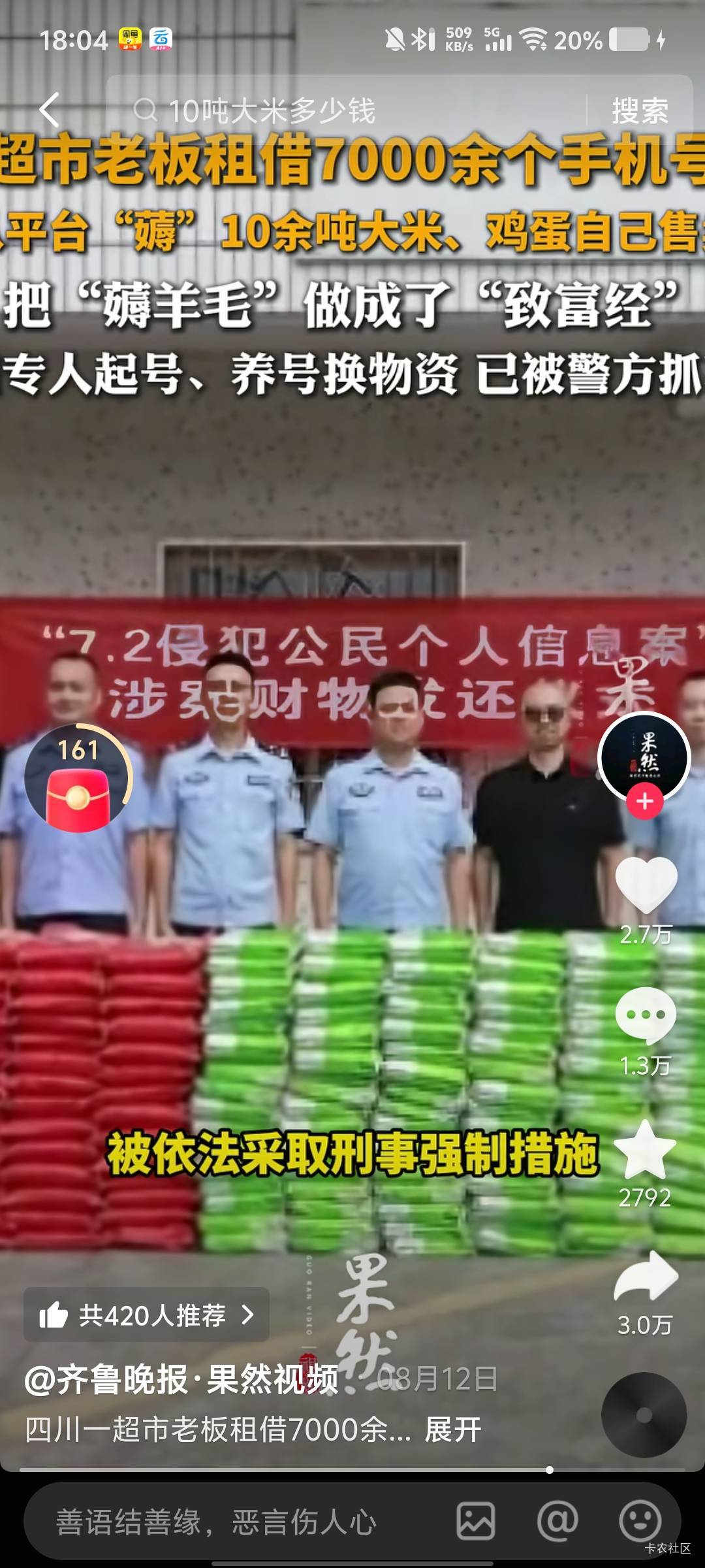 邮生活大米108袋，特快专线发货了明年一年的口粮有了

90 / 作者:京东小阿飞 / 