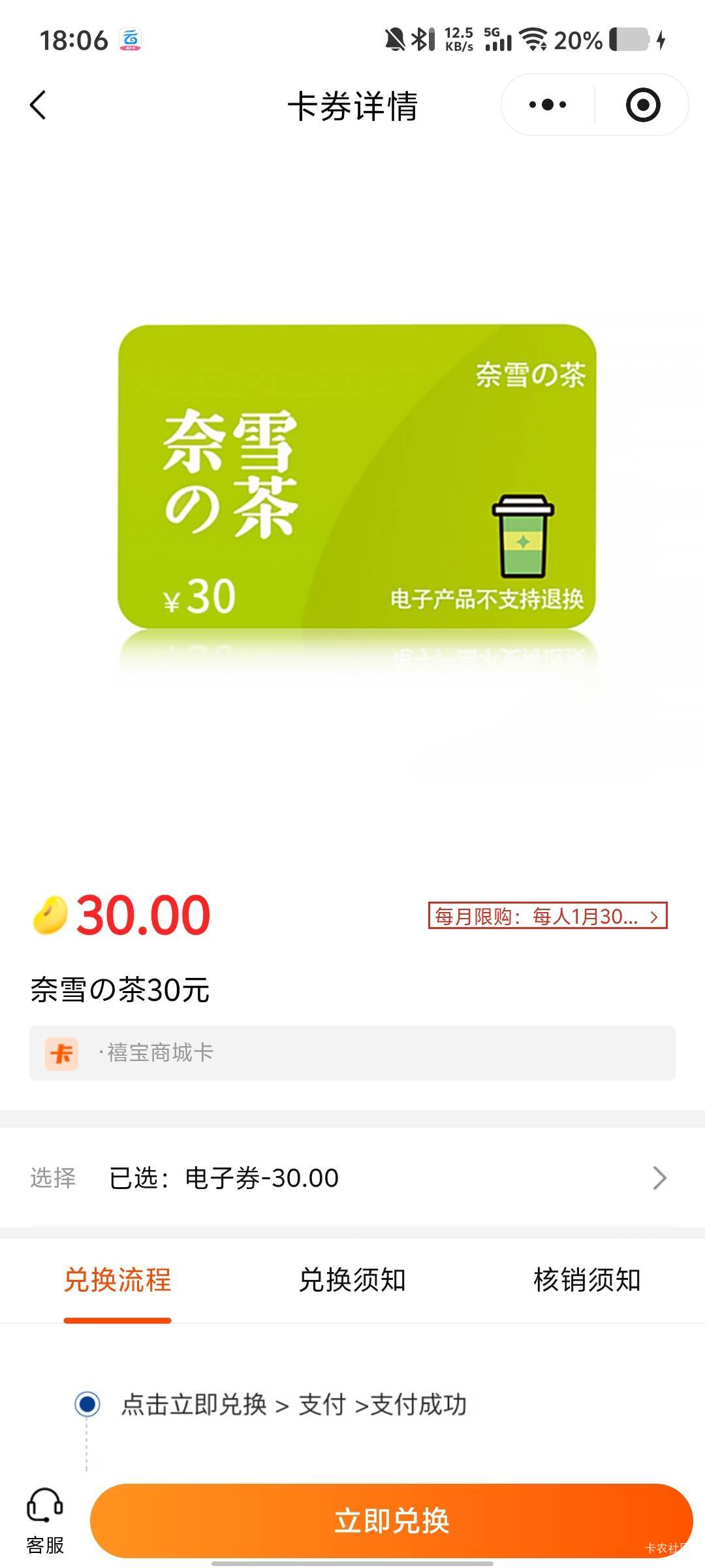 就奈雪有货？这不亏到姥姥家了
100换3个，一个卖17*3=51。哎。想想也是白P的。就是少40 / 作者:京东小阿飞 / 