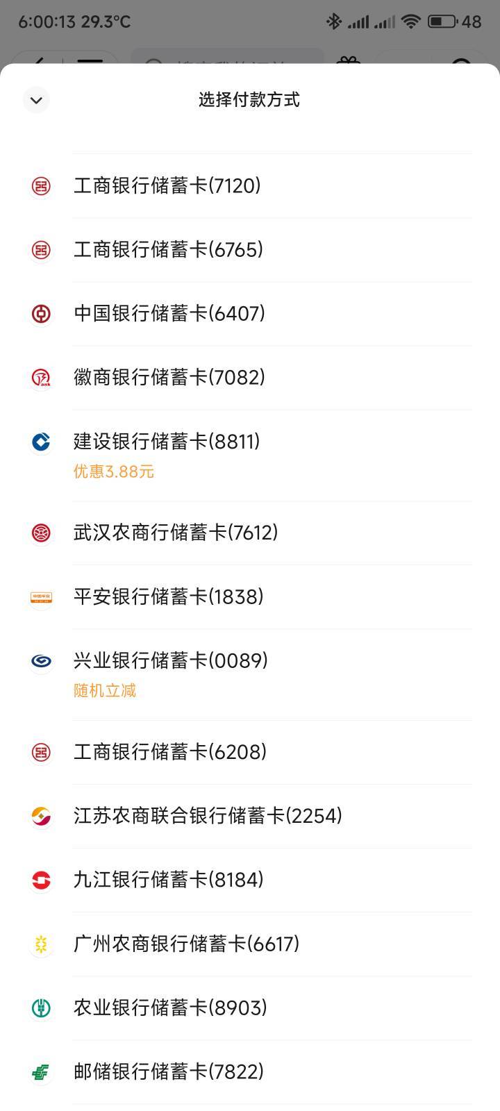 武汉我不玩了，卡点好多次就是不出优惠

82 / 作者:你没那么爱我 / 