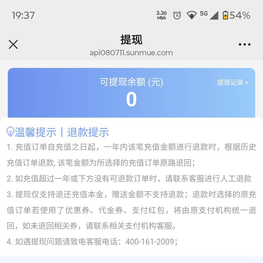 尚E充电可以提现了 原路退回


81 / 作者:天欲 / 