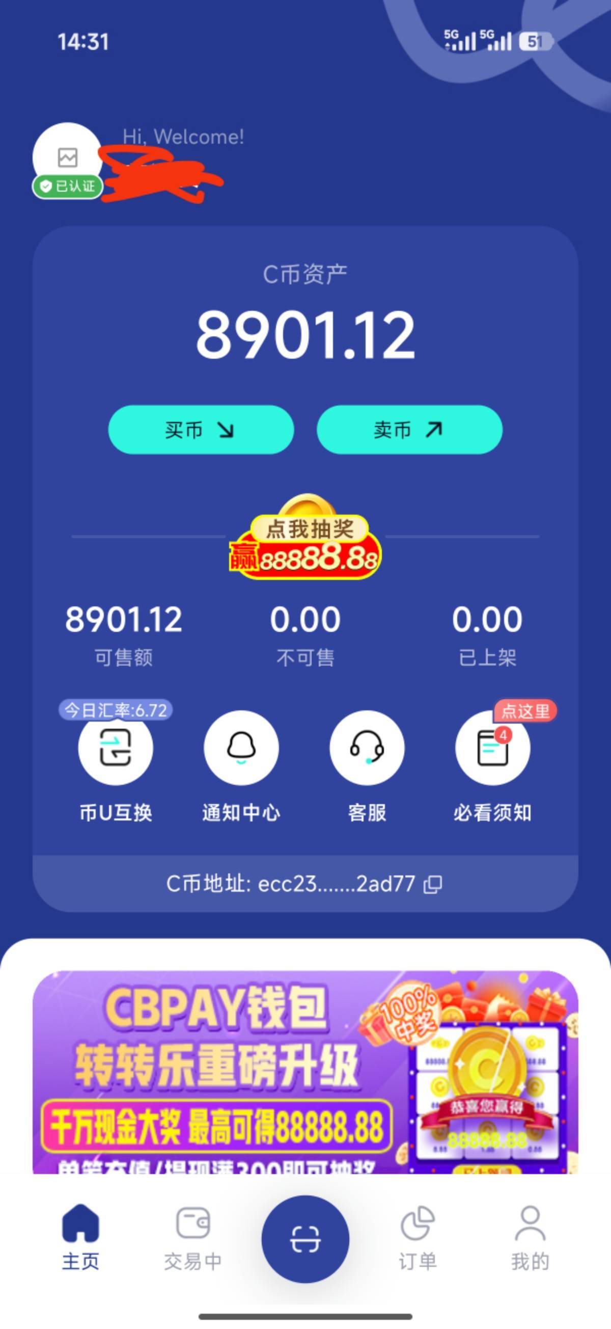 昨天还有几十块到处找几块钱的羊毛薅 什么毛都薅 现在有8千9又不想薅羊毛了老哥们

49 / 作者:咕无天 / 