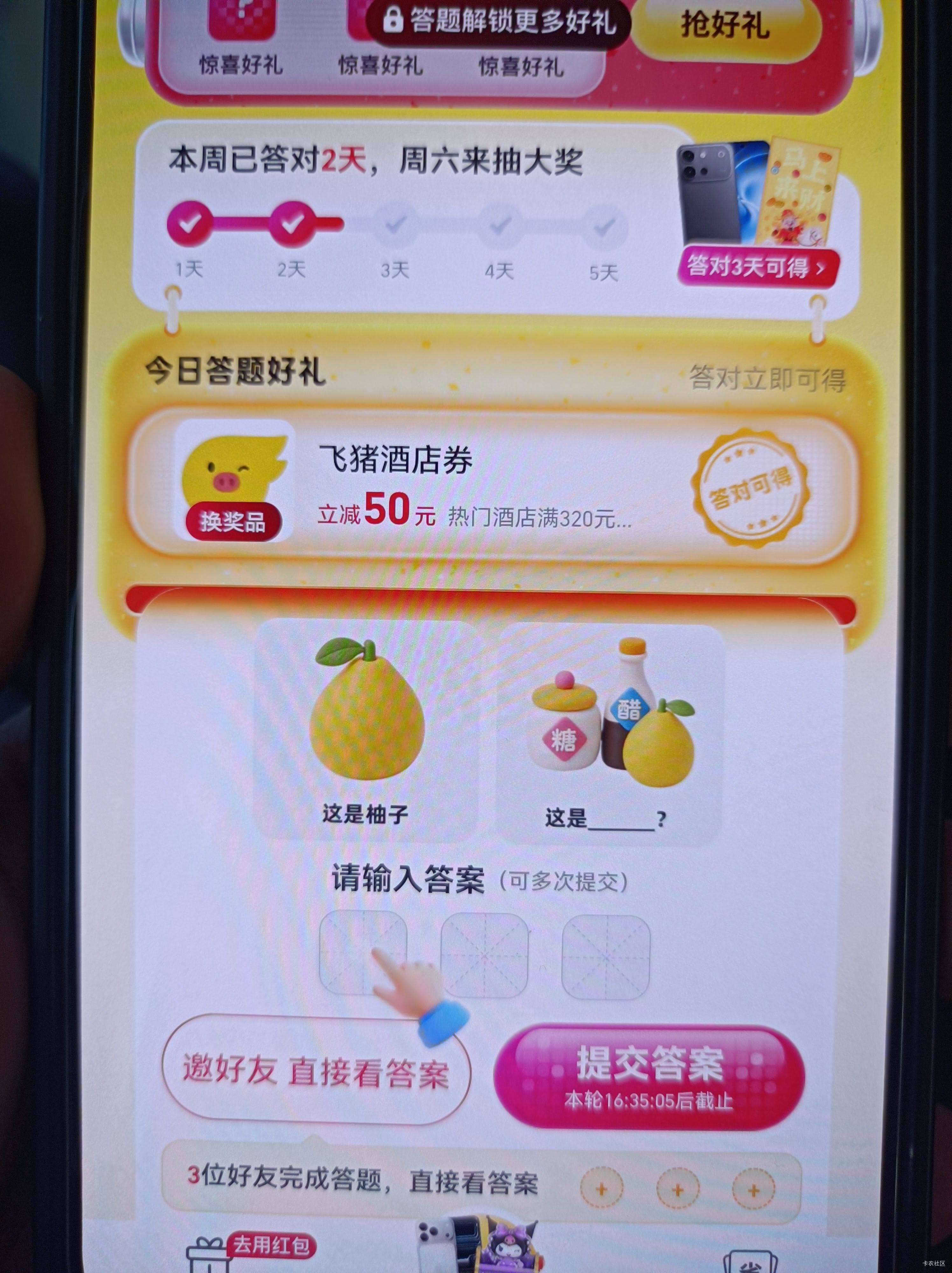 老哥们，这个答案是啥，豆包回答的感觉不对

58 / 作者:馬上發財 / 